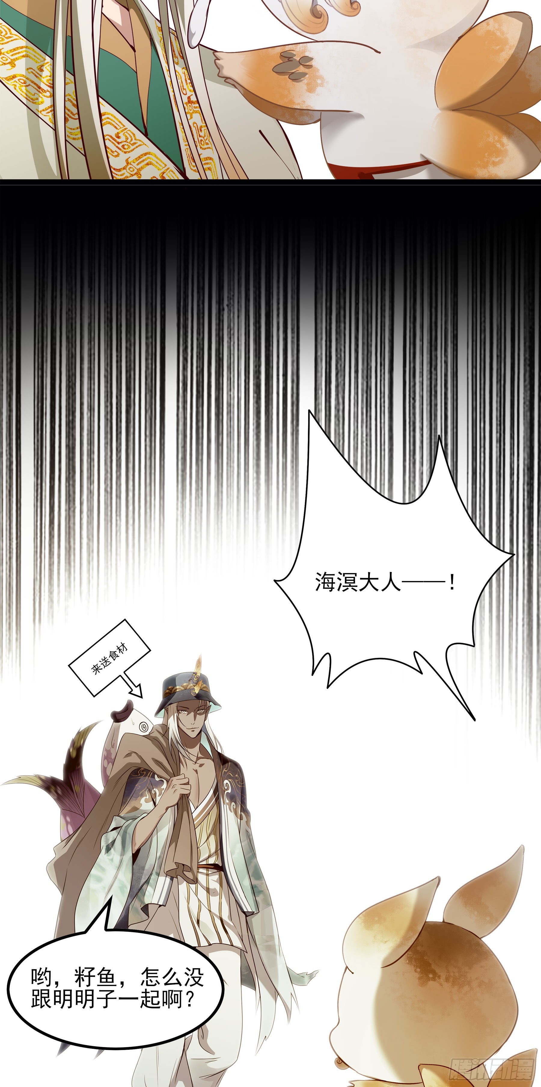 翙羽篇&middot;09话 蒙冤之鸟-第40话