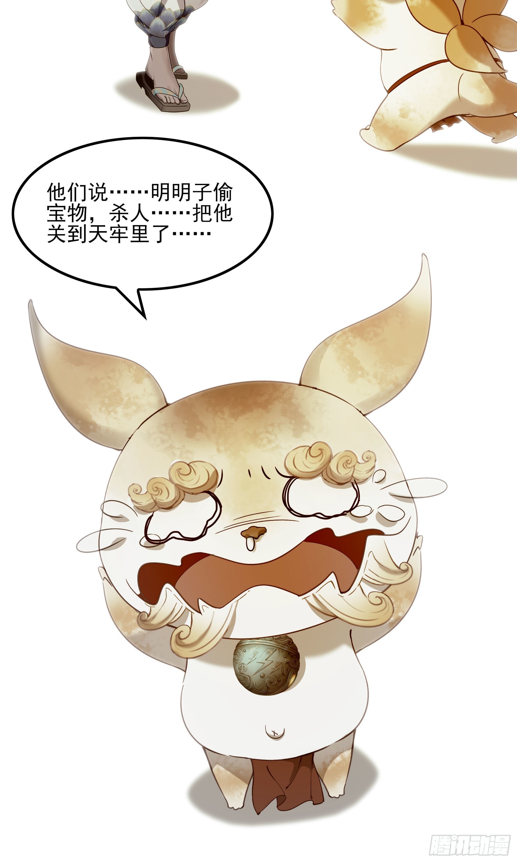 翙羽篇&middot;09话 蒙冤之鸟-第40话