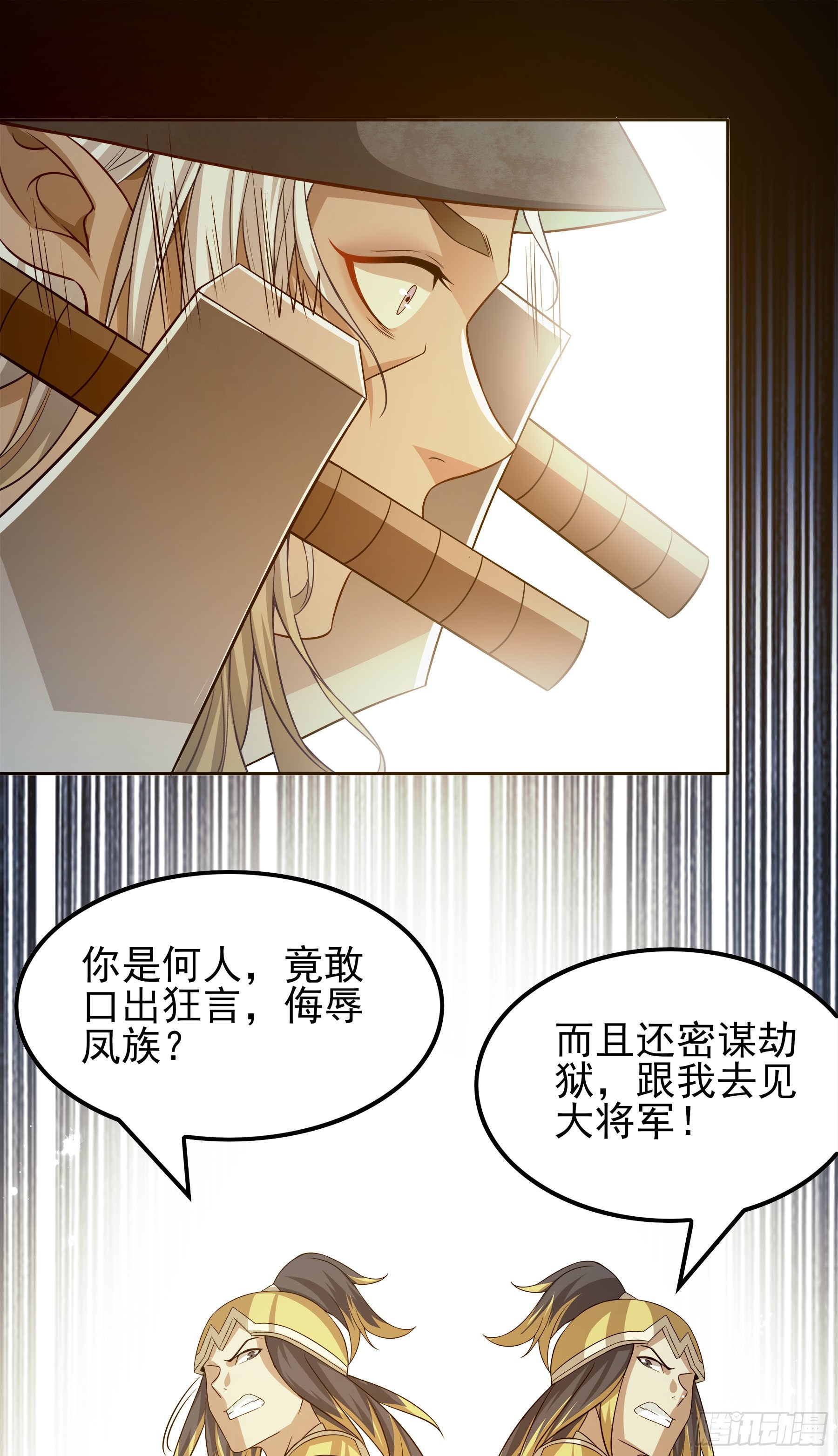 翙羽篇&middot;09话 蒙冤之鸟-第40话