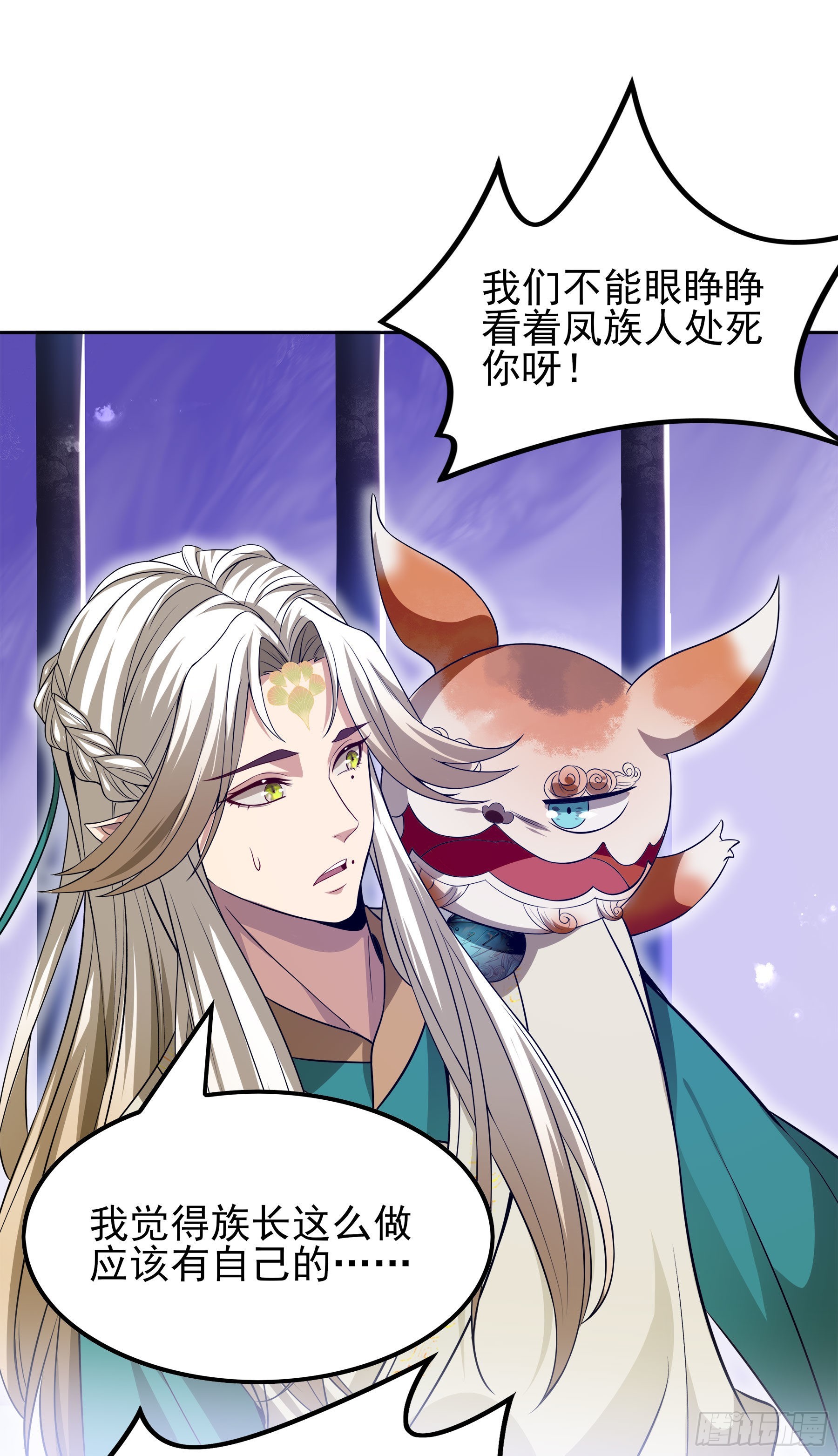 翙羽篇&middot;09话 蒙冤之鸟-第40话
