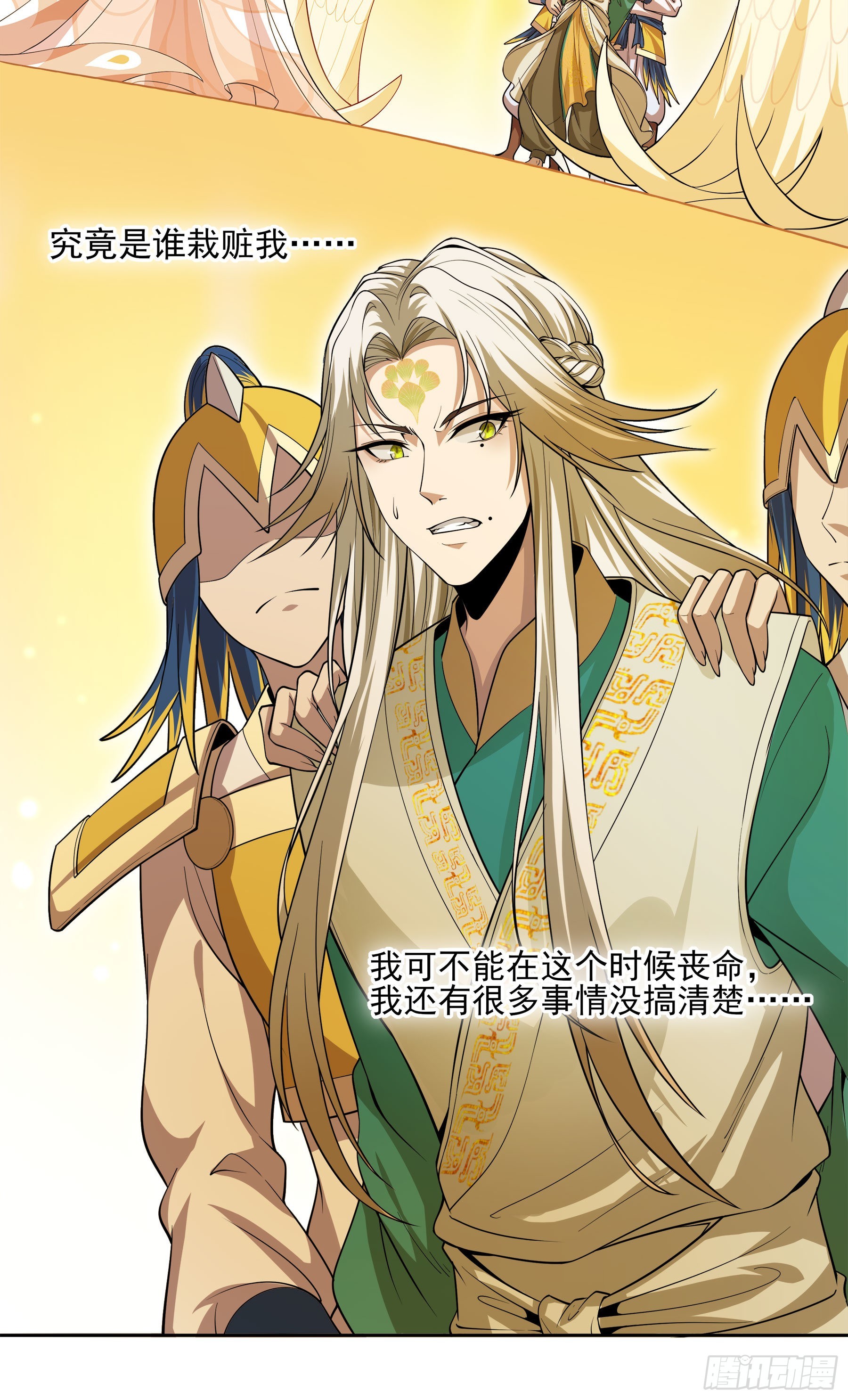 翙羽篇&middot;09话 蒙冤之鸟-第40话