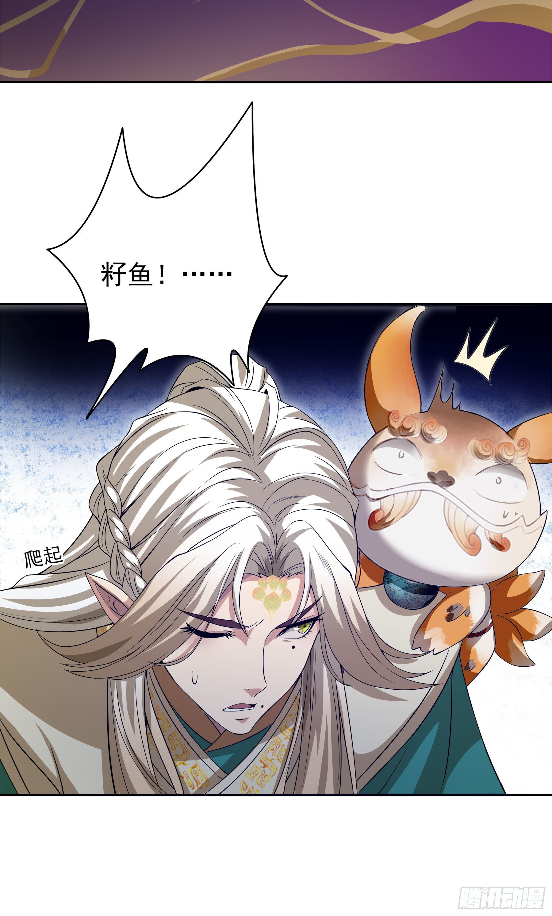 翙羽篇&middot;09话 蒙冤之鸟-第40话