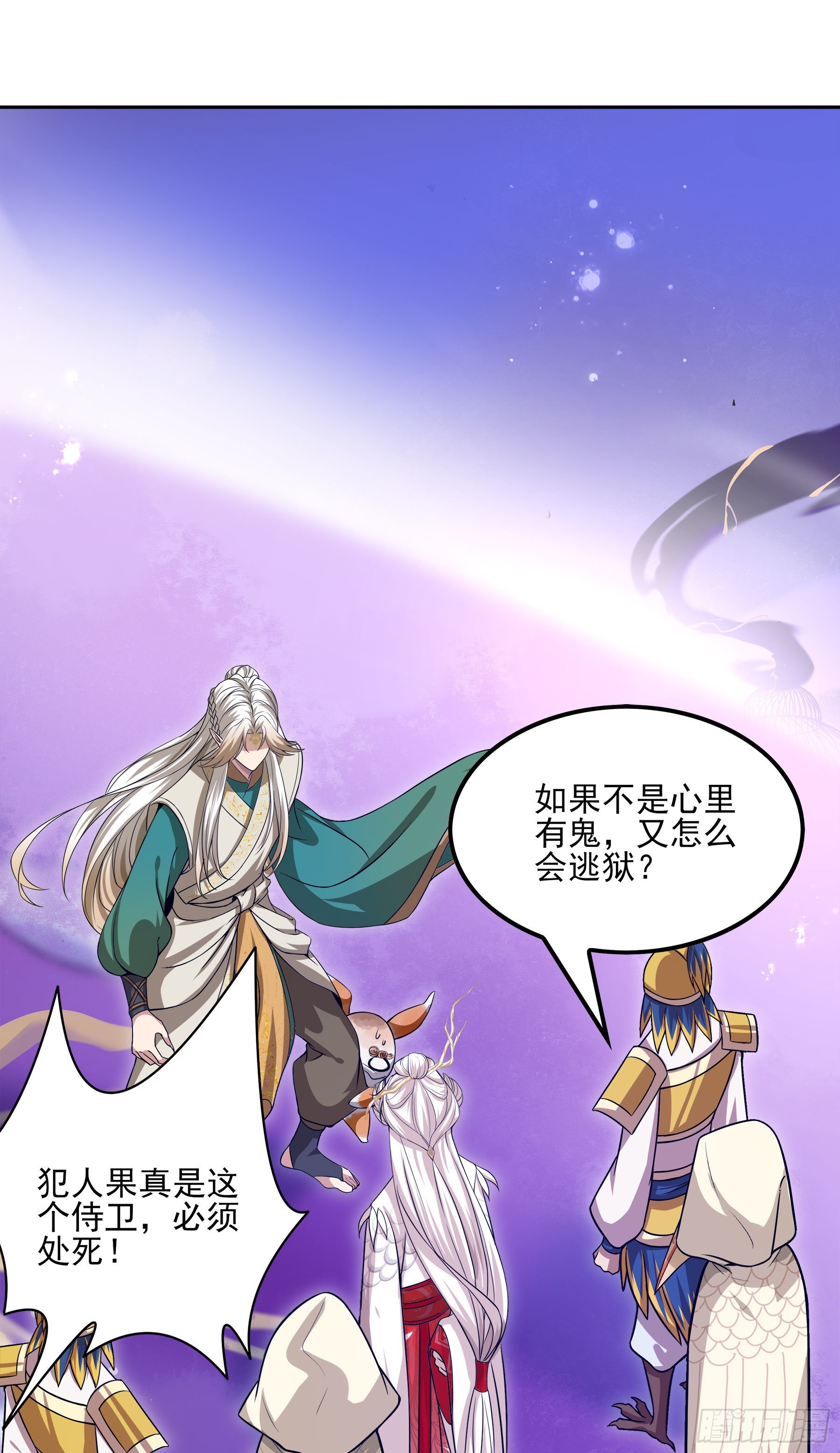 翙羽篇&middot;09话 蒙冤之鸟-第40话