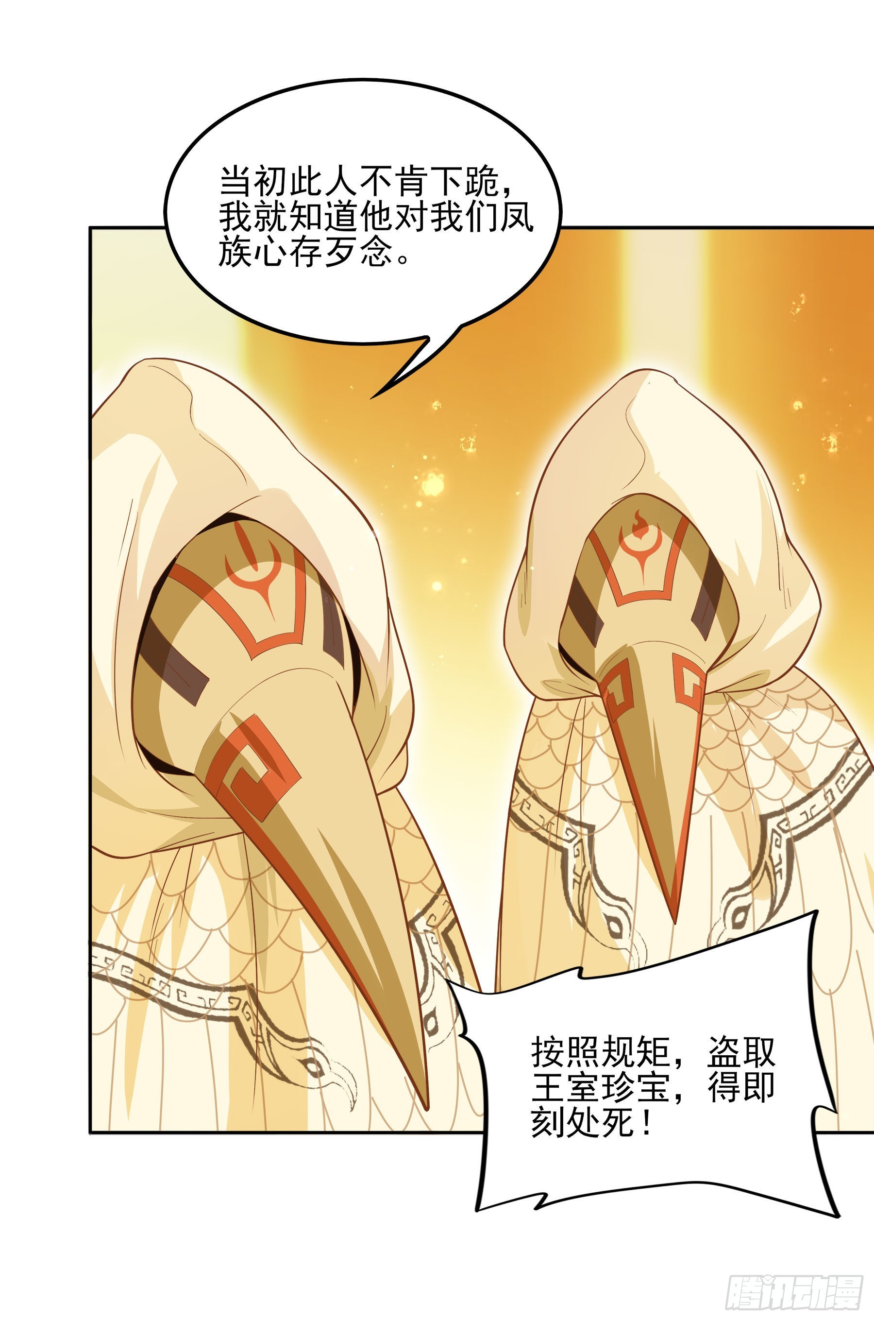 翙羽篇&middot;09话 蒙冤之鸟-第40话