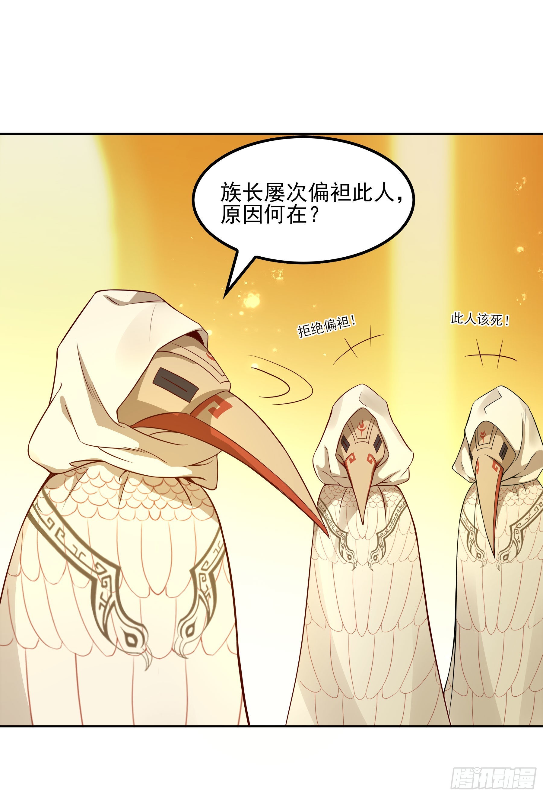 翙羽篇&middot;09话 蒙冤之鸟-第40话