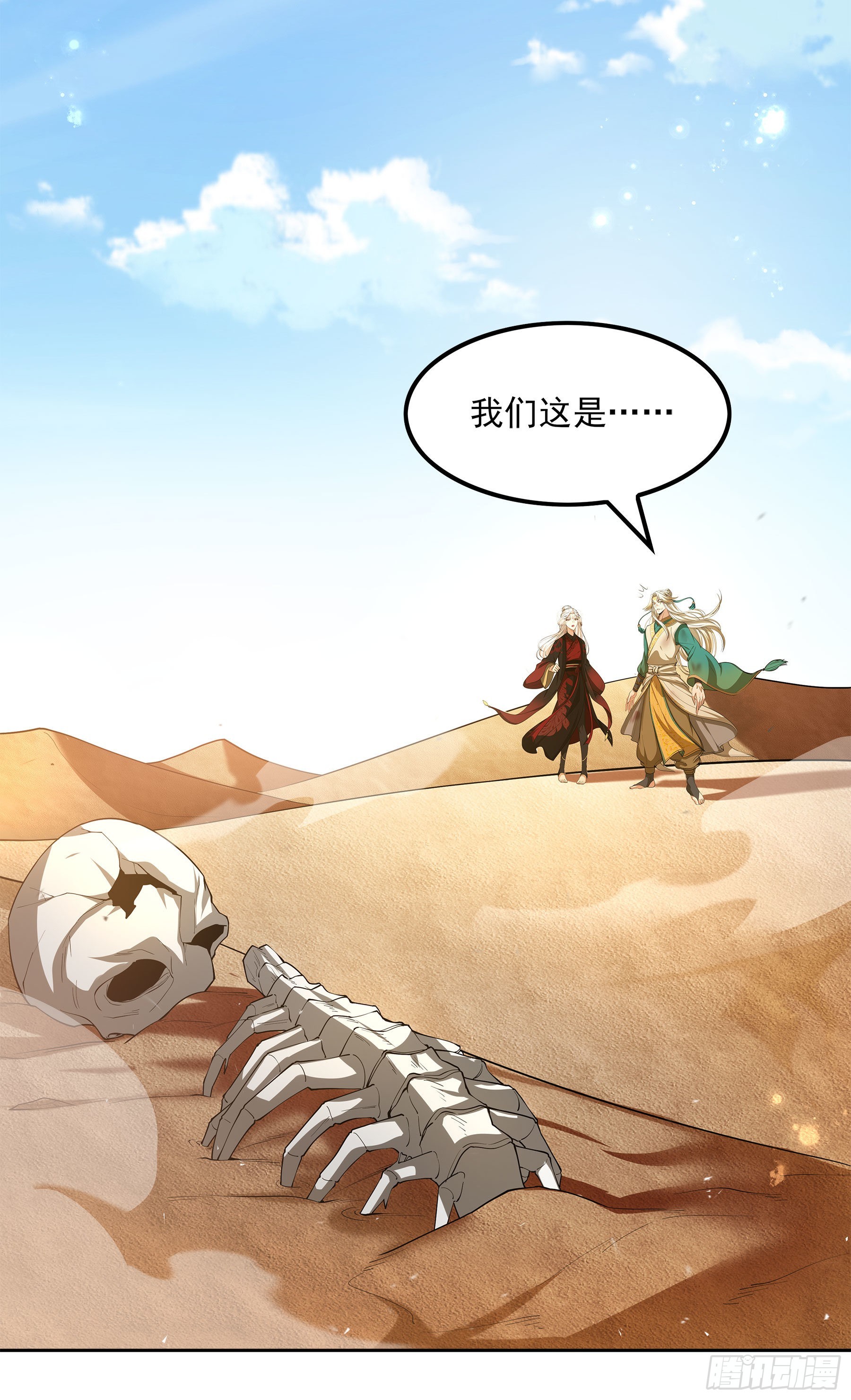 翙羽篇&middot;11话&nbsp;幻境之鸟(1/2)-第42话