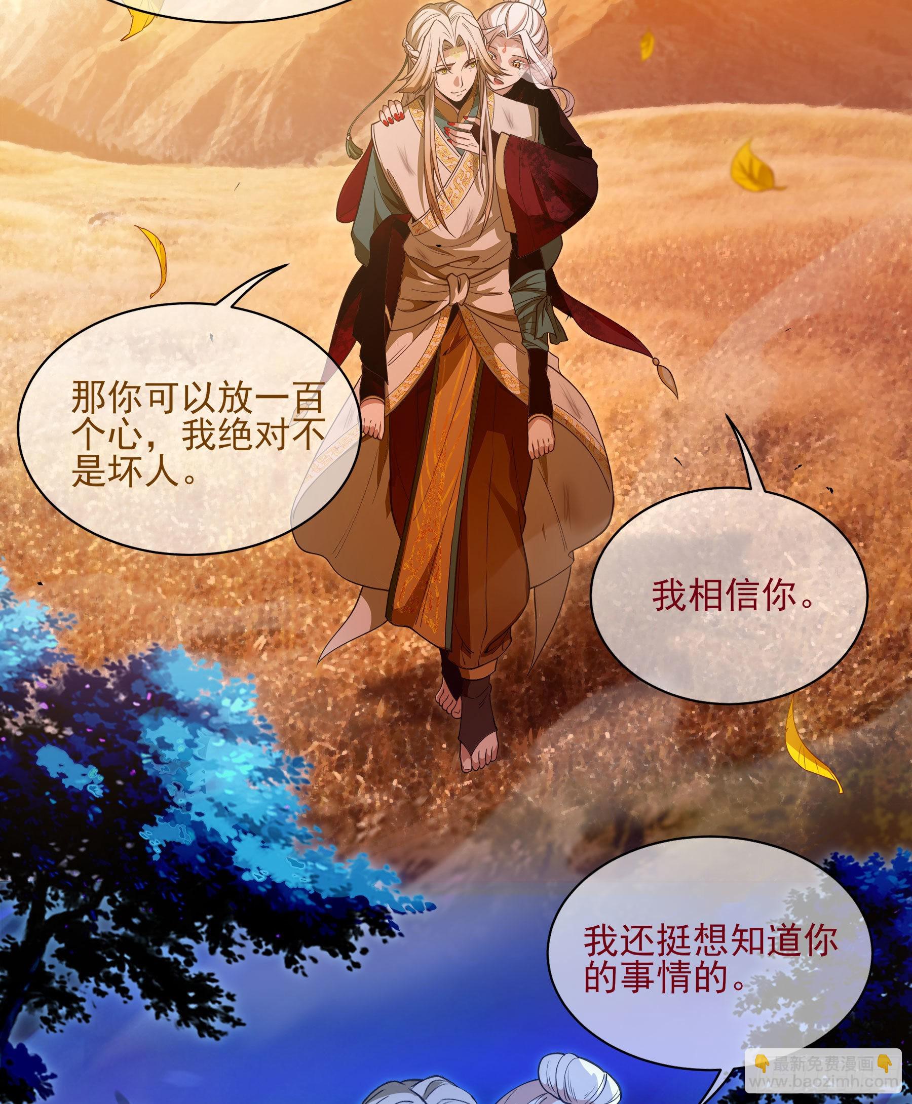 翙羽篇&middot;11话&nbsp;幻境之鸟(1/2)-第42话