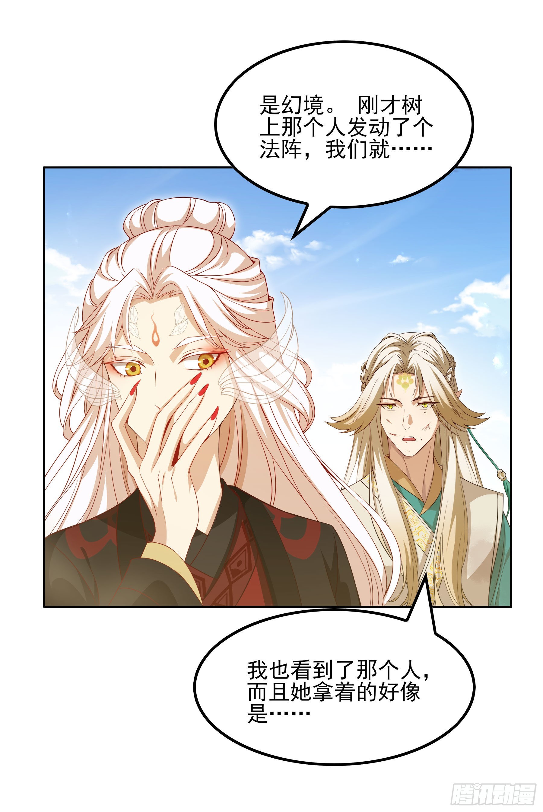 翙羽篇&middot;11话&nbsp;幻境之鸟(1/2)-第42话