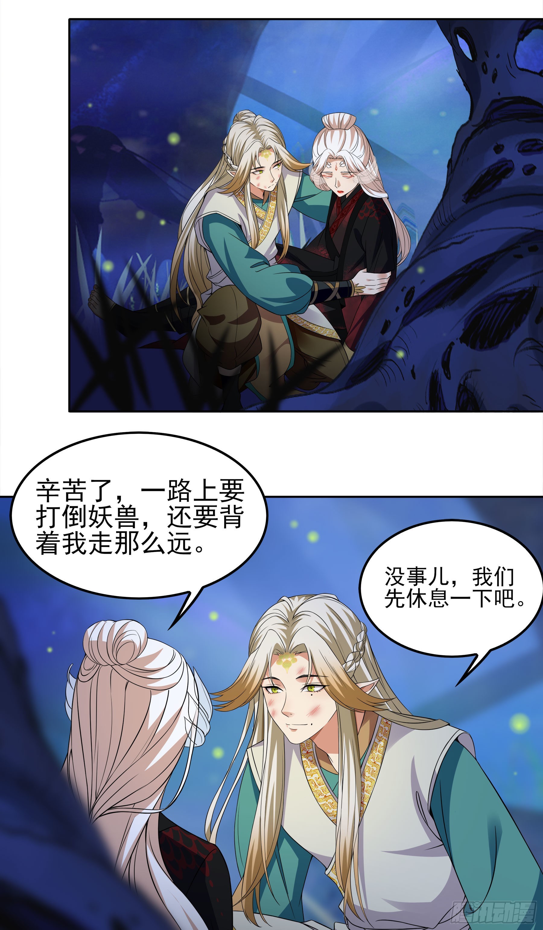 翙羽篇&middot;11话&nbsp;幻境之鸟(1/2)-第42话