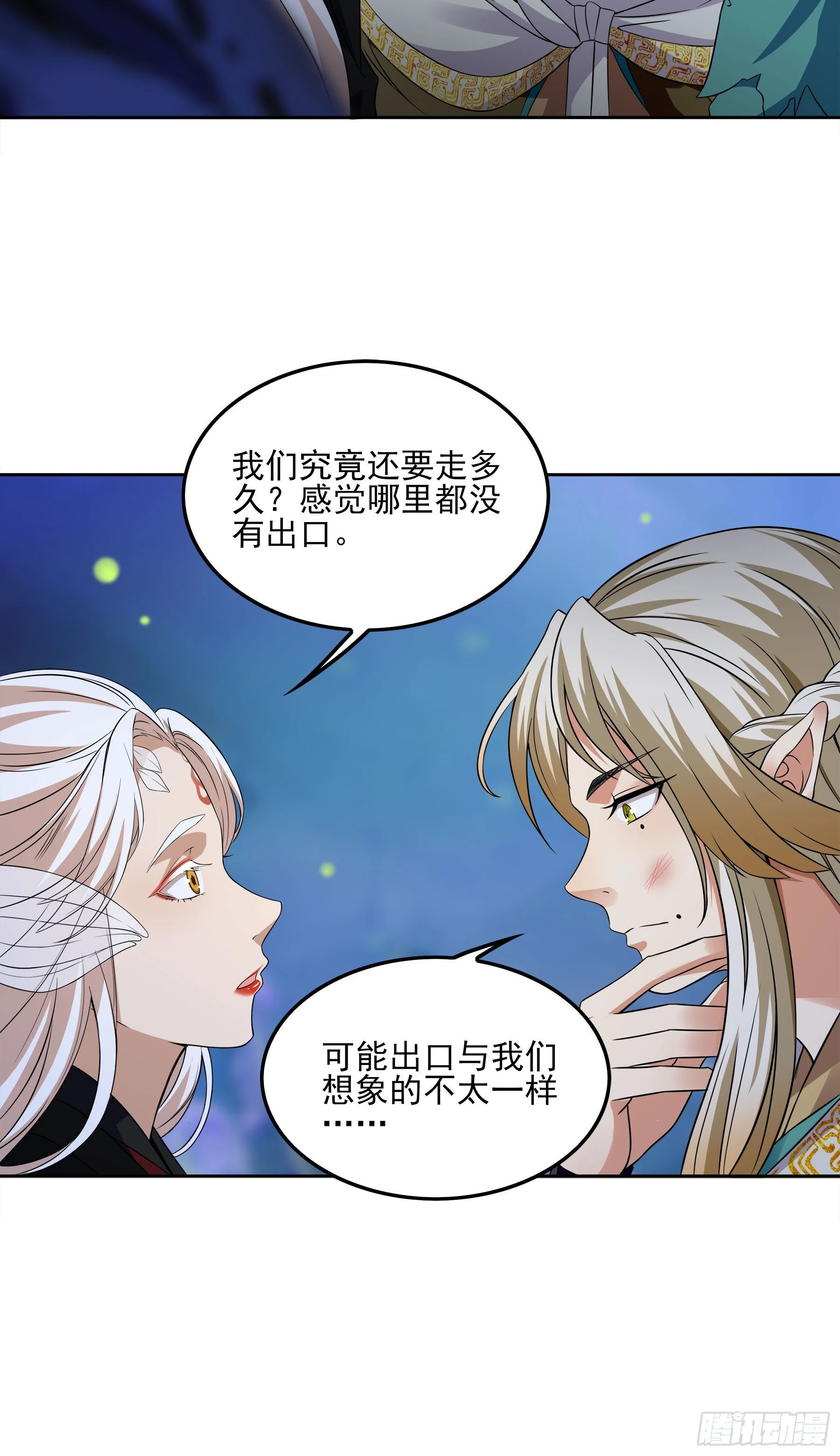翙羽篇&middot;11话&nbsp;幻境之鸟(1/2)-第42话
