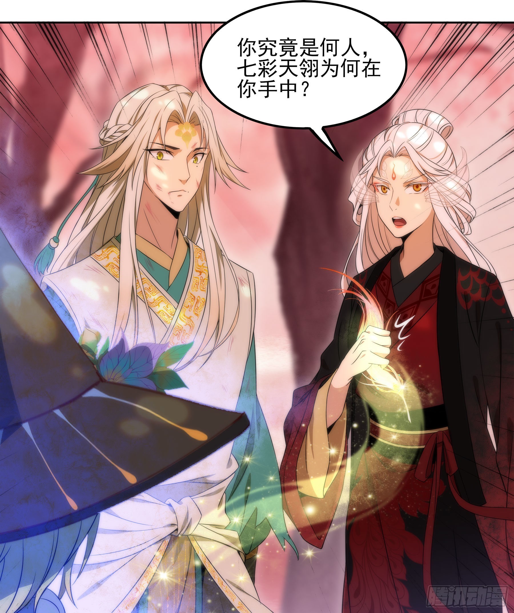翙羽篇&middot;11话&nbsp;幻境之鸟(1/2)-第42话