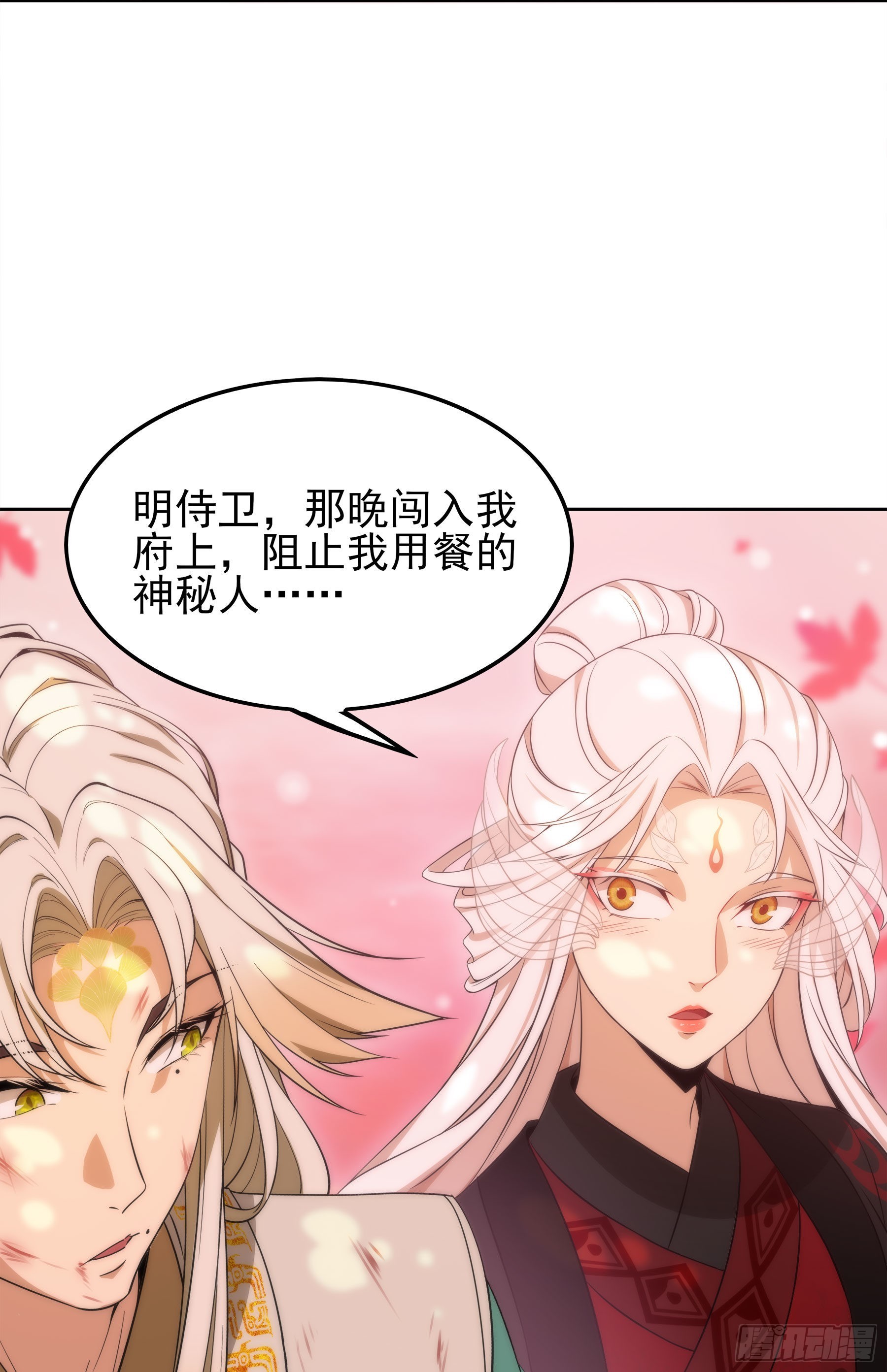翙羽篇&middot;11话&nbsp;幻境之鸟(1/2)-第42话