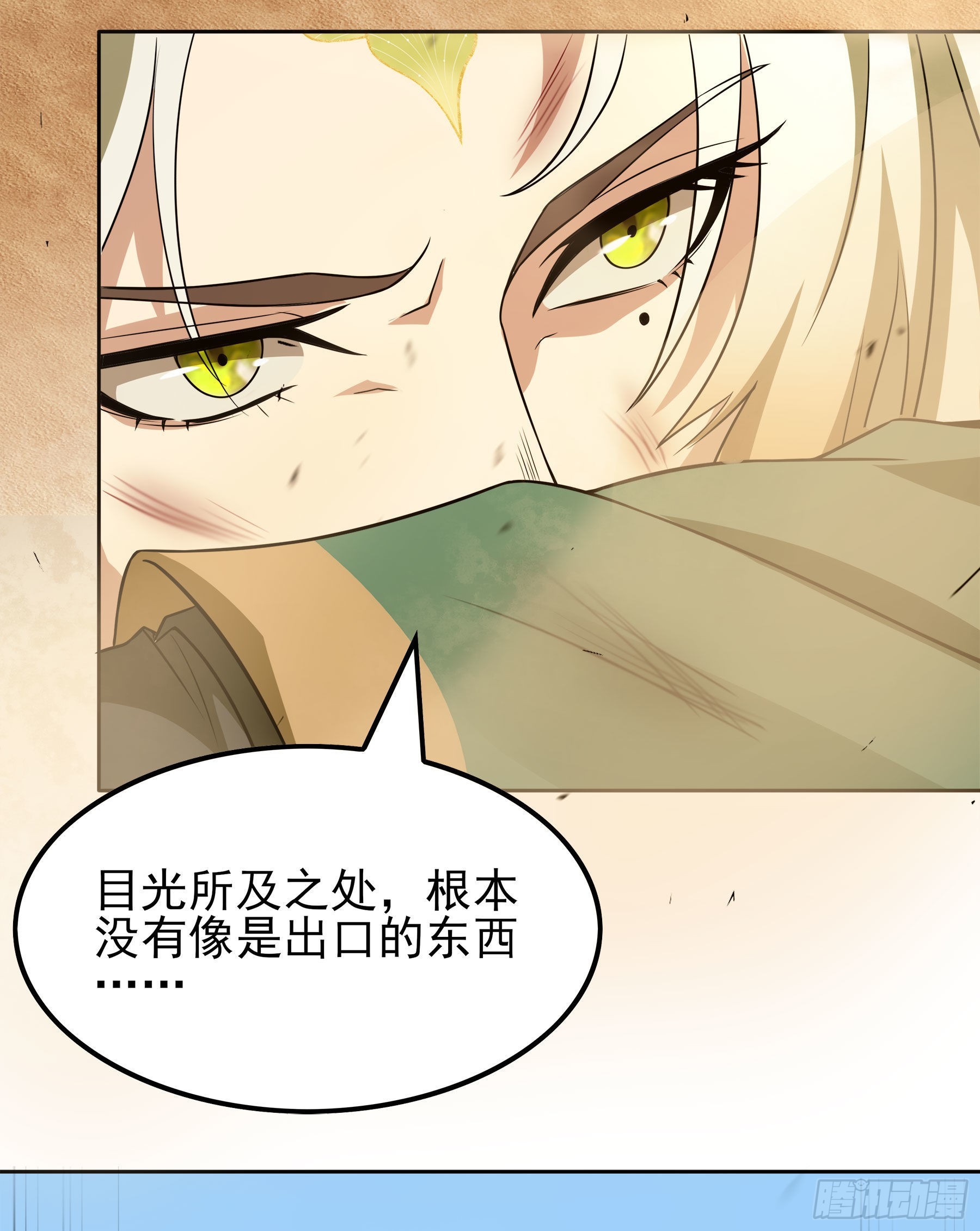 翙羽篇&middot;11话&nbsp;幻境之鸟(1/2)-第42话