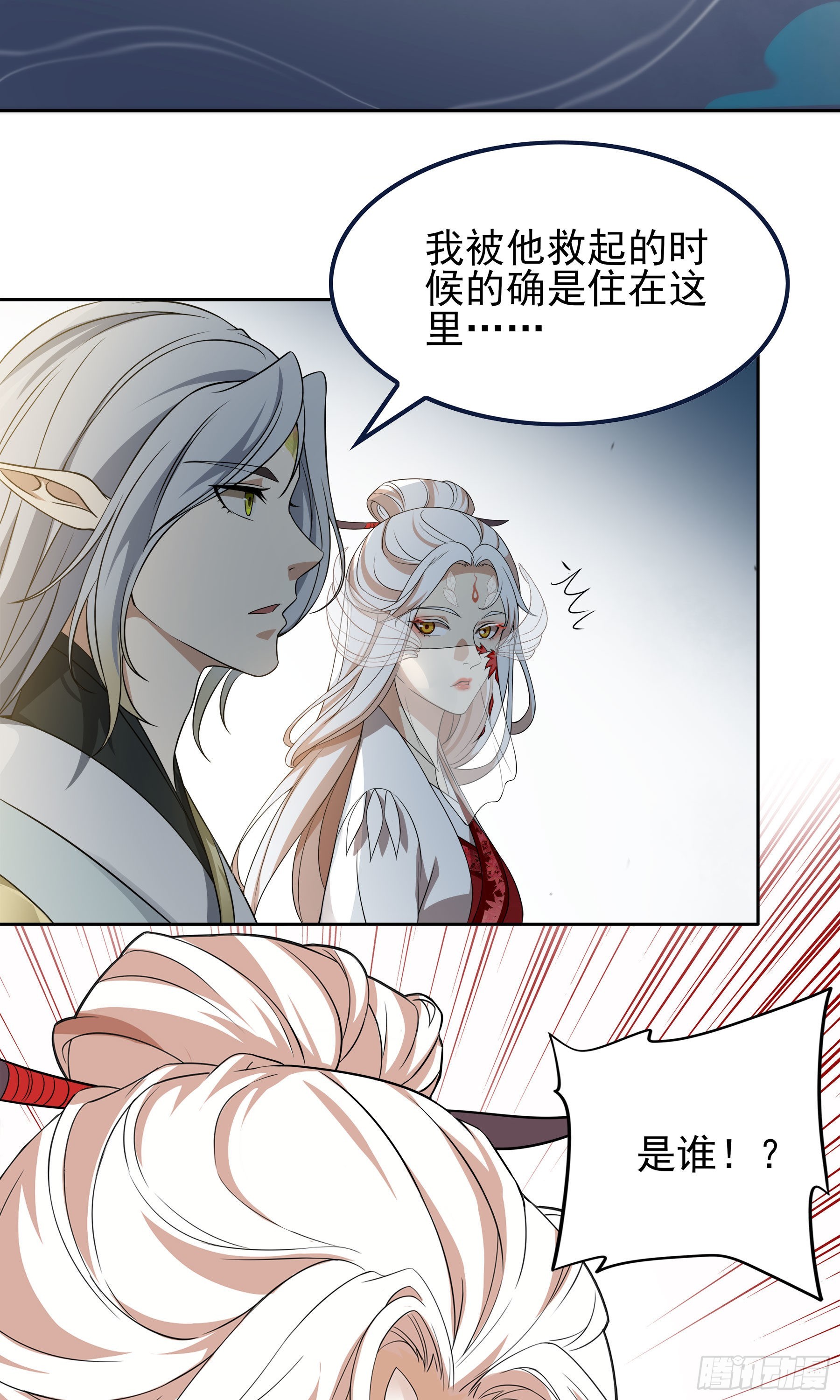翙羽篇&middot;15话&nbsp;调查之鸟-第48话