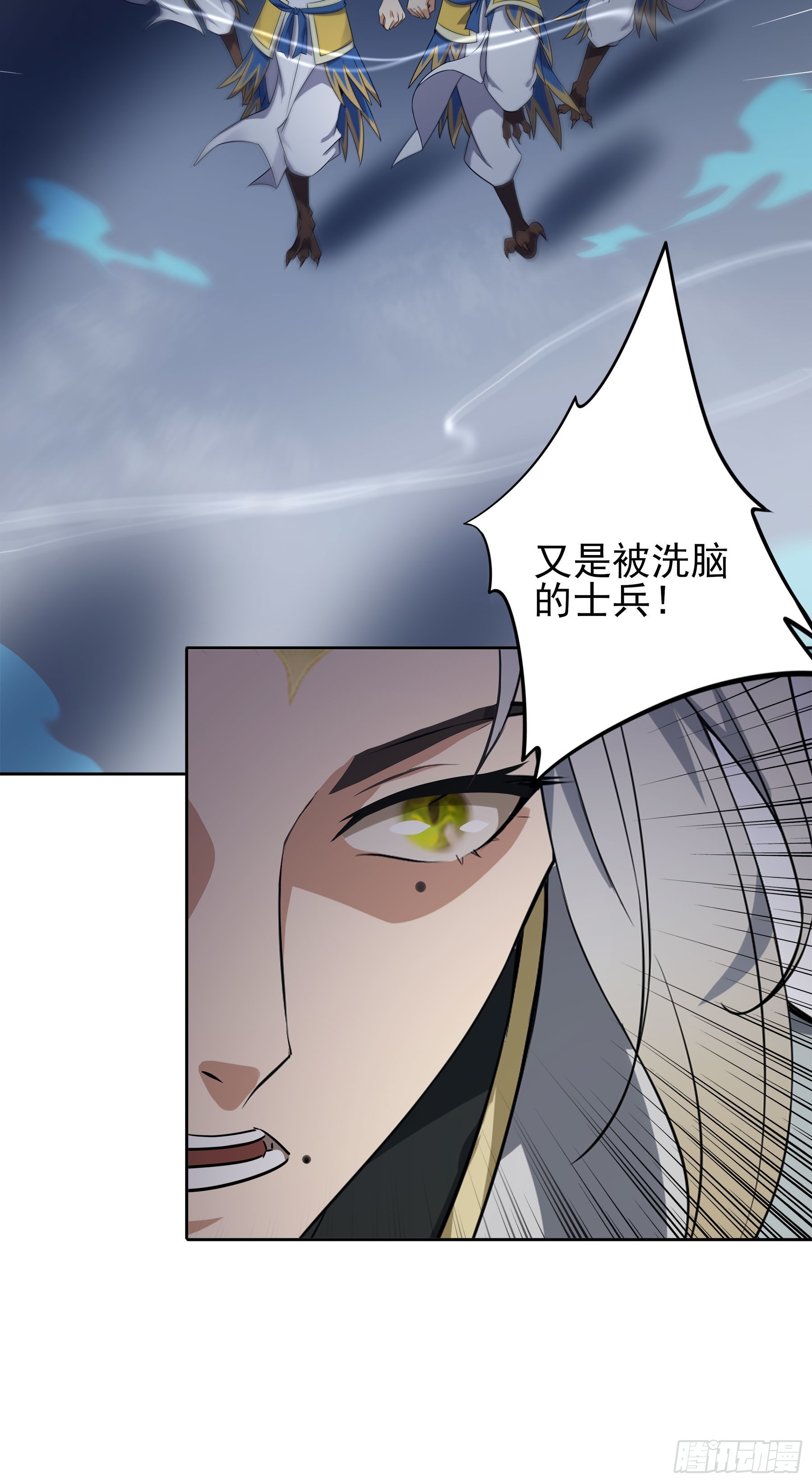 翙羽篇&middot;15话&nbsp;调查之鸟-第48话