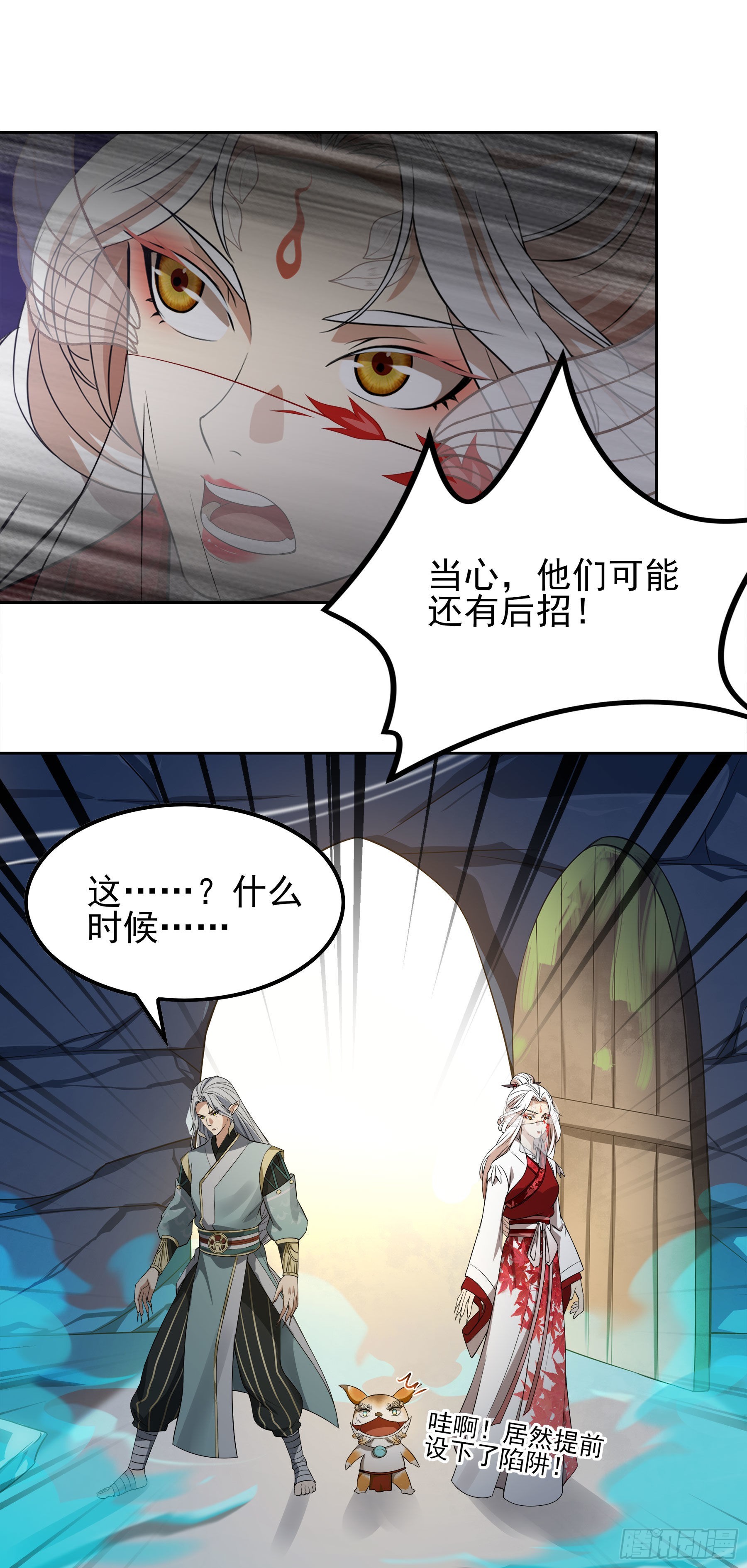 翙羽篇&middot;15话&nbsp;调查之鸟-第48话