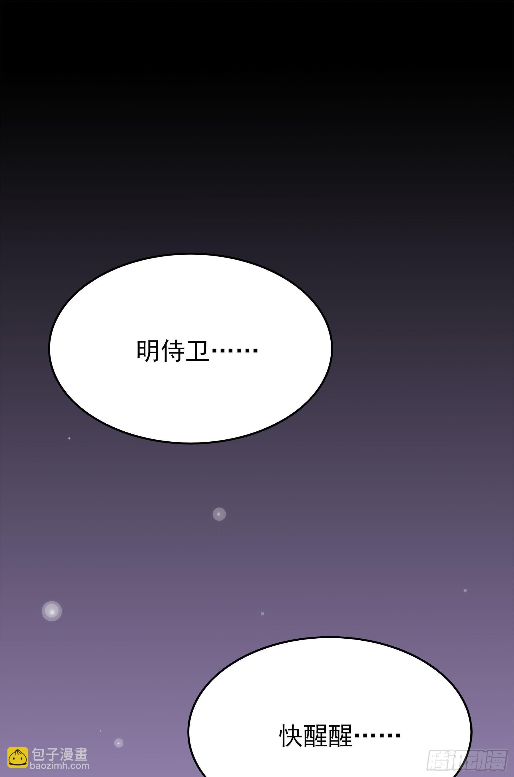 翙羽篇&middot;15话&nbsp;调查之鸟-第48话