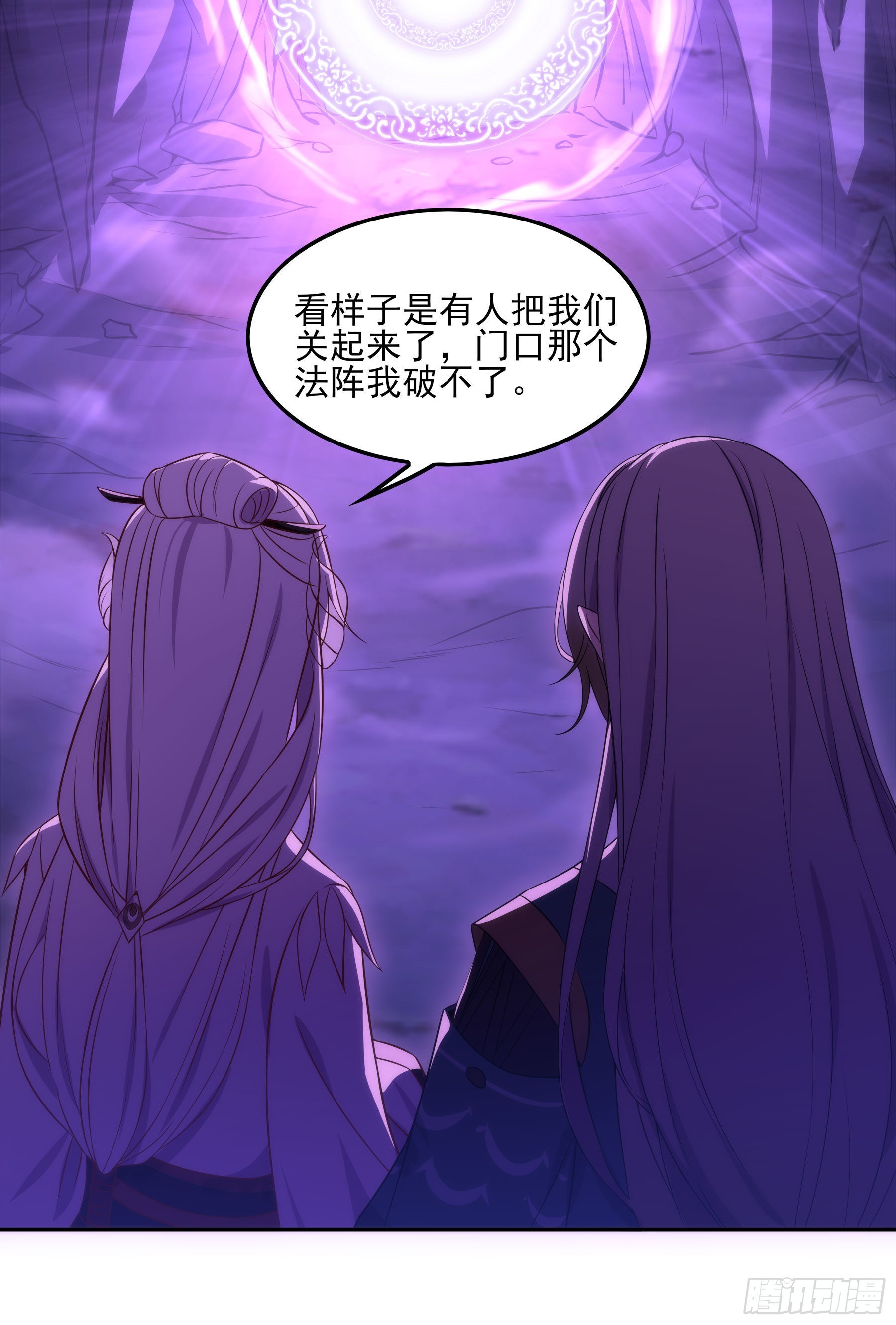 翙羽篇&middot;15话&nbsp;调查之鸟-第48话
