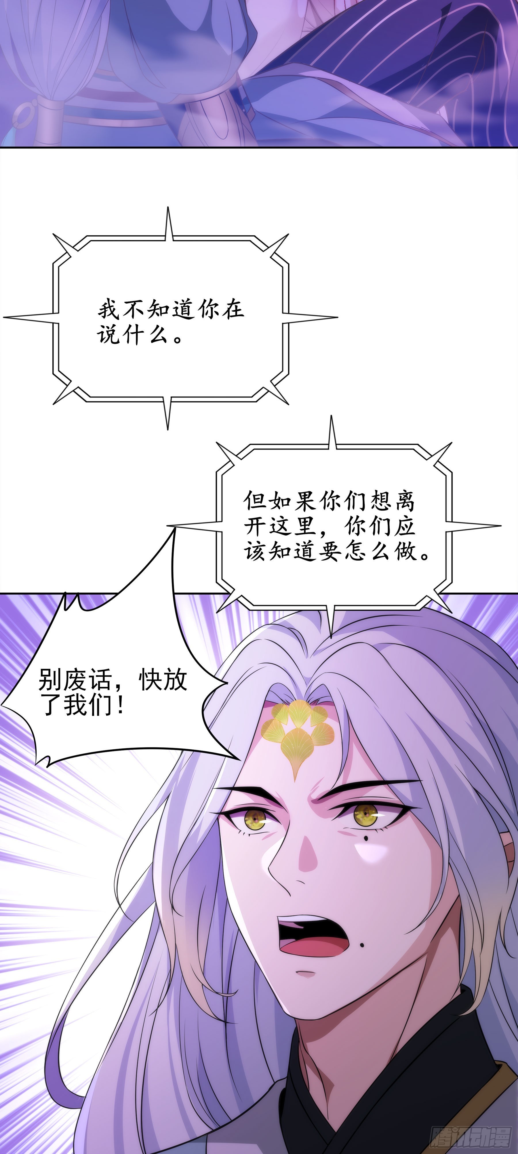 翙羽篇&middot;15话&nbsp;调查之鸟-第48话