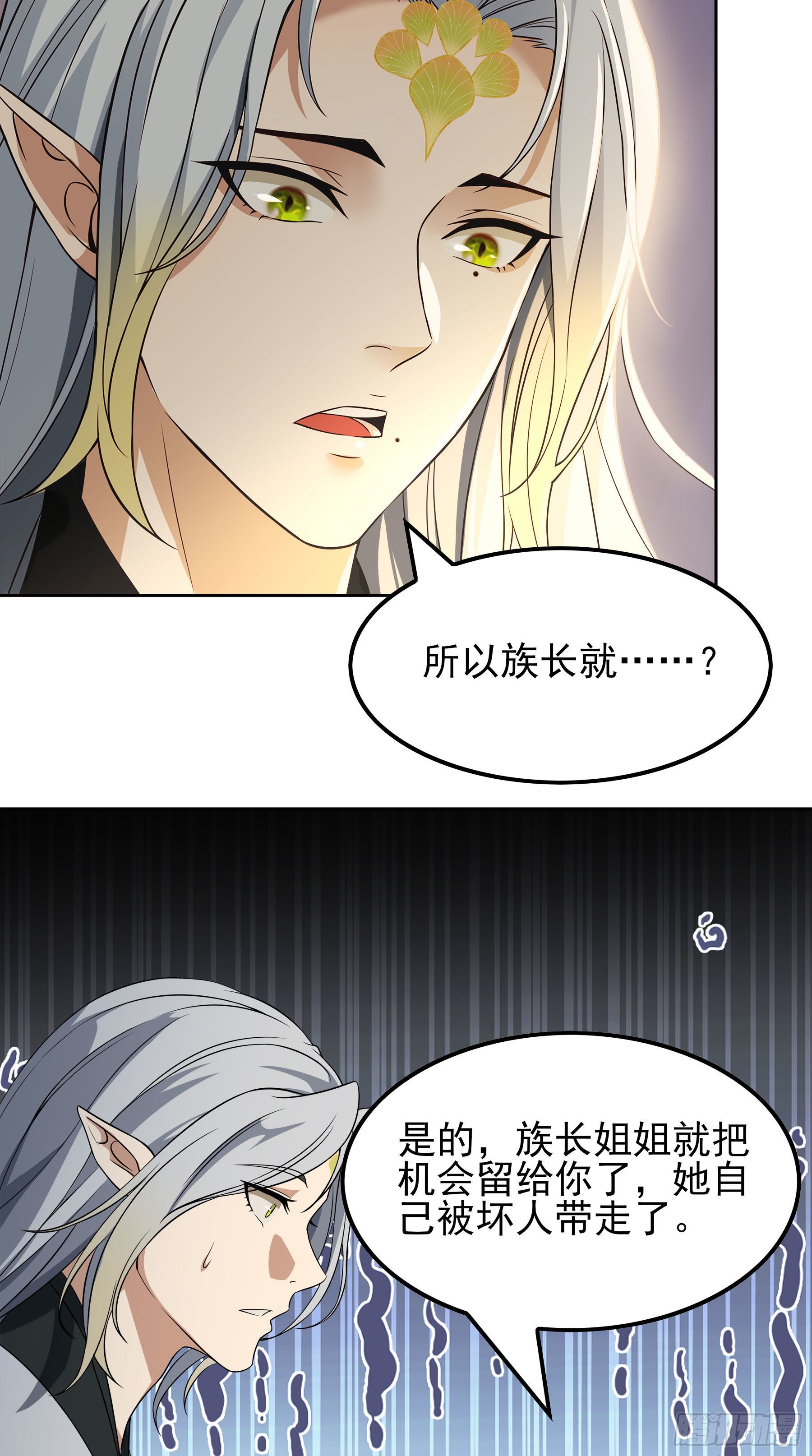 翙羽篇&middot;15话&nbsp;调查之鸟-第48话