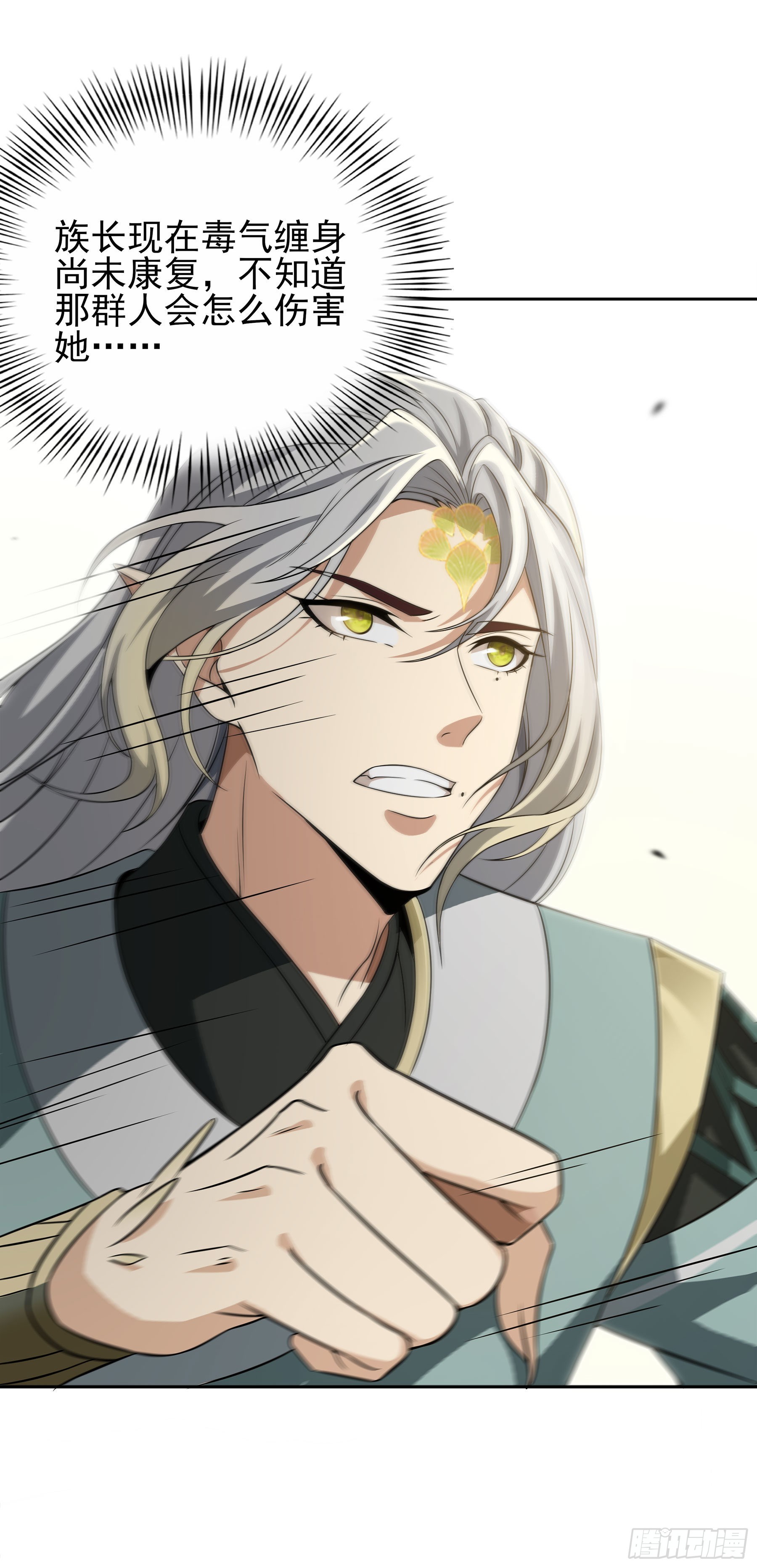 翙羽篇&middot;15话&nbsp;调查之鸟-第48话
