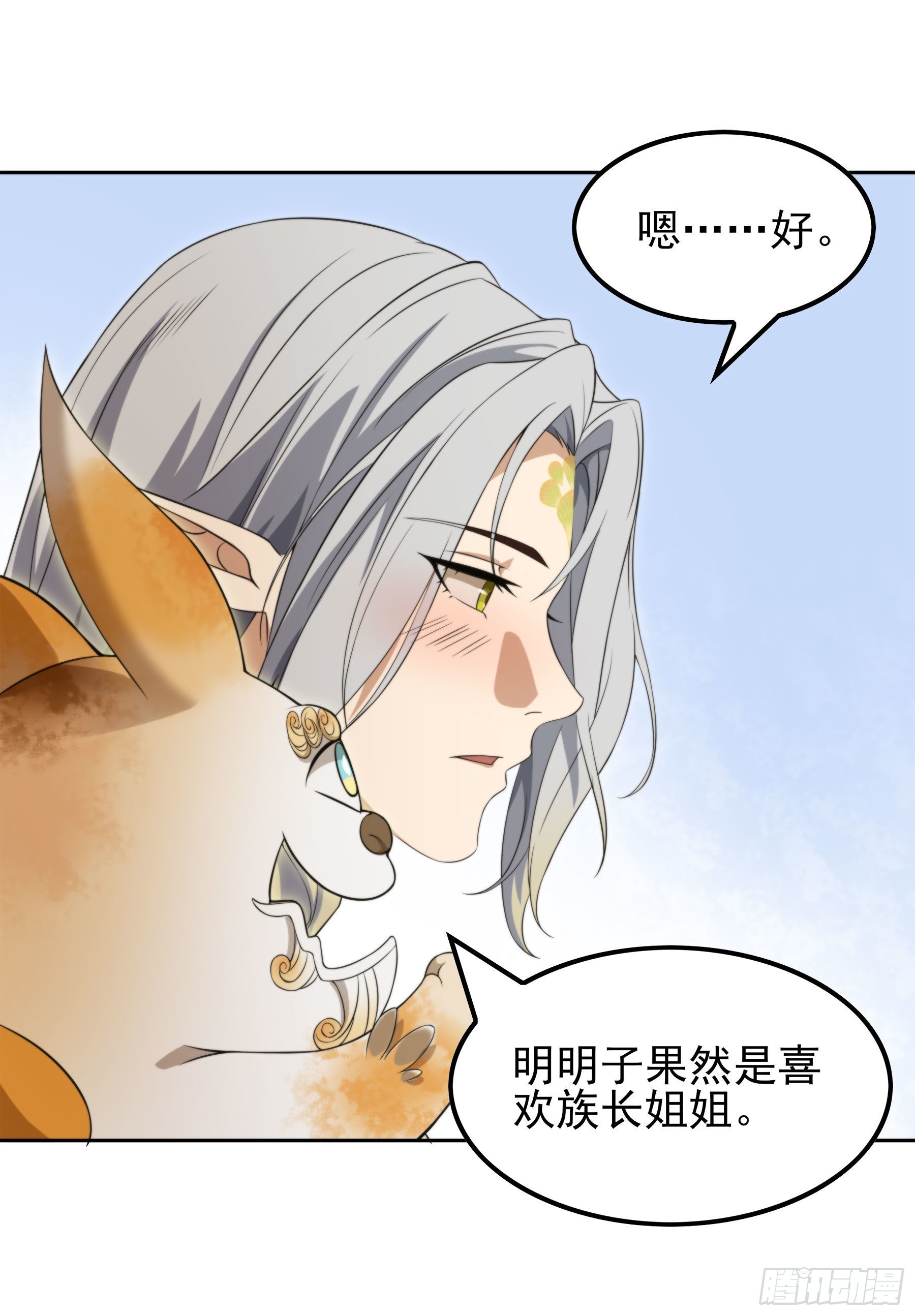 翙羽篇&middot;15话&nbsp;调查之鸟-第48话