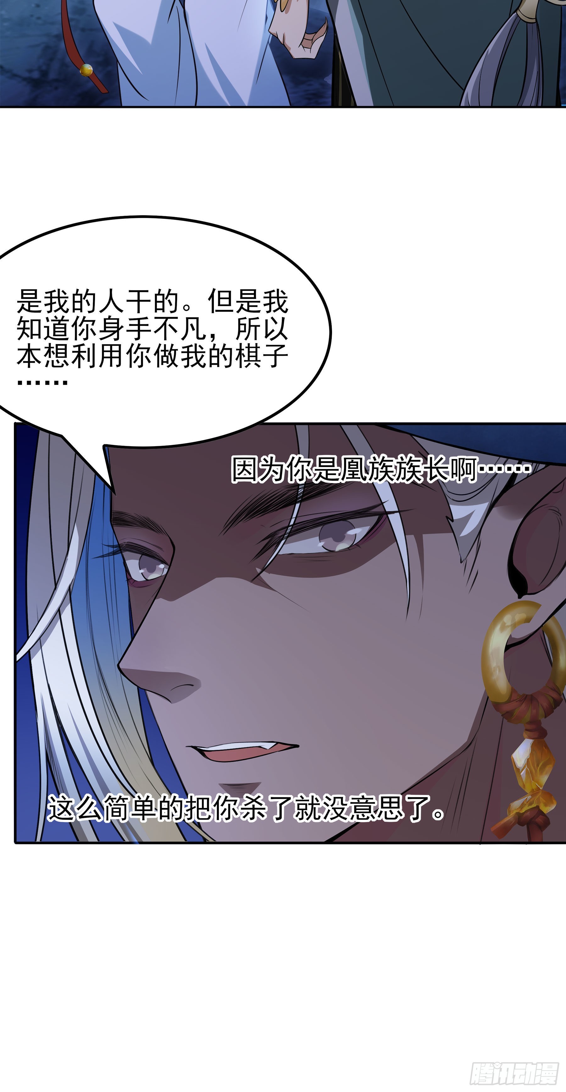 翙羽篇&middot;17话&nbsp;破阵之鸟(1/2)-第50话