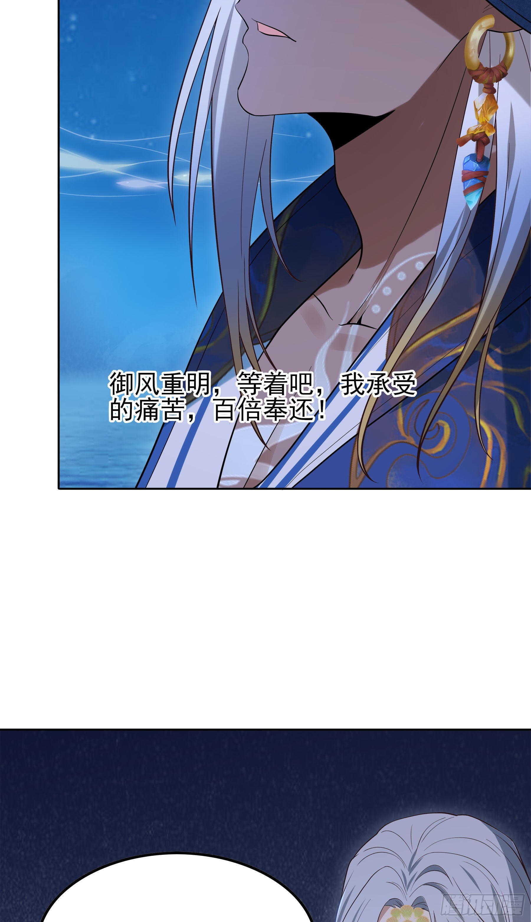 翙羽篇&middot;17话&nbsp;破阵之鸟(1/2)-第50话