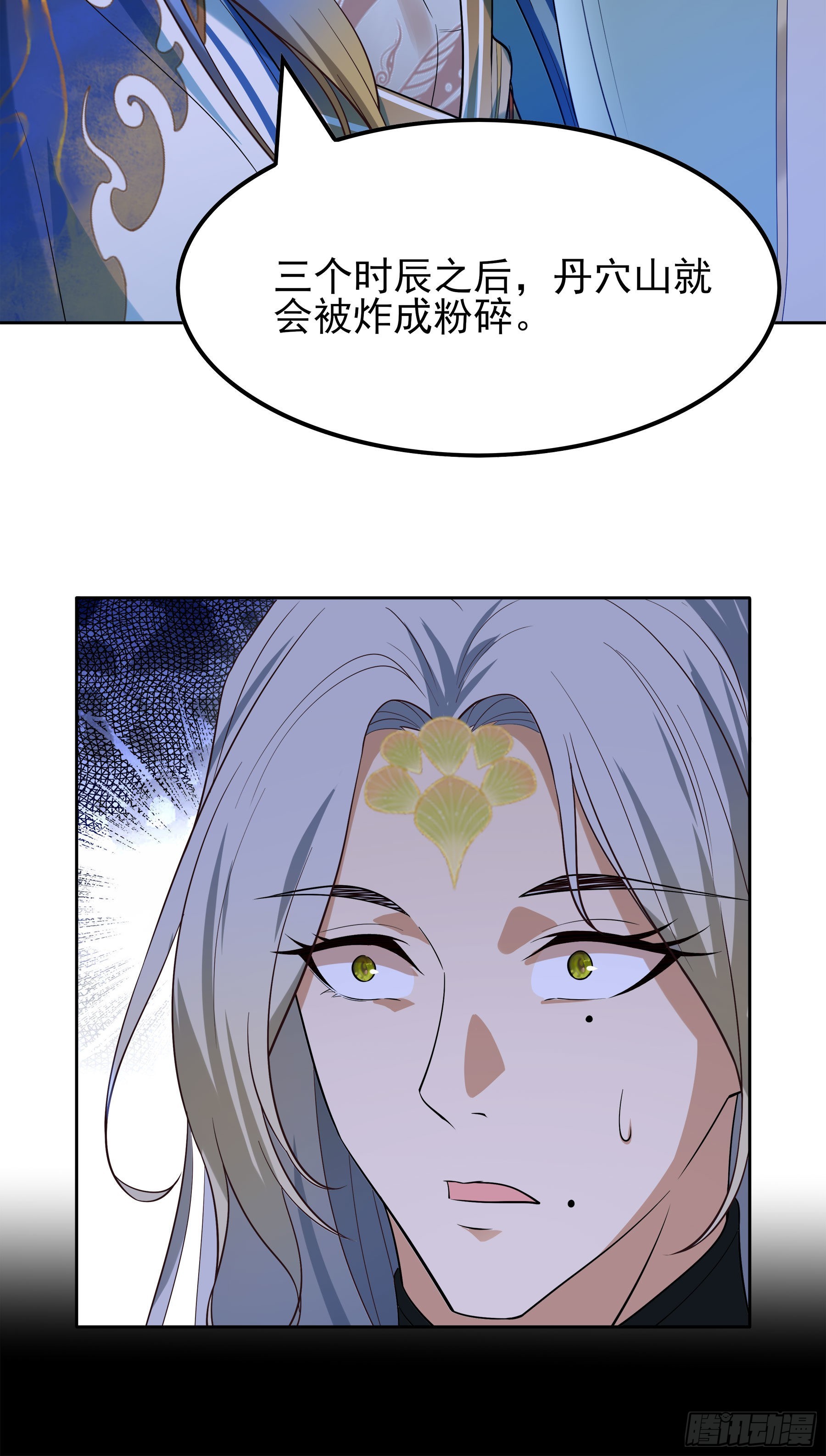 翙羽篇&middot;17话&nbsp;破阵之鸟(1/2)-第50话