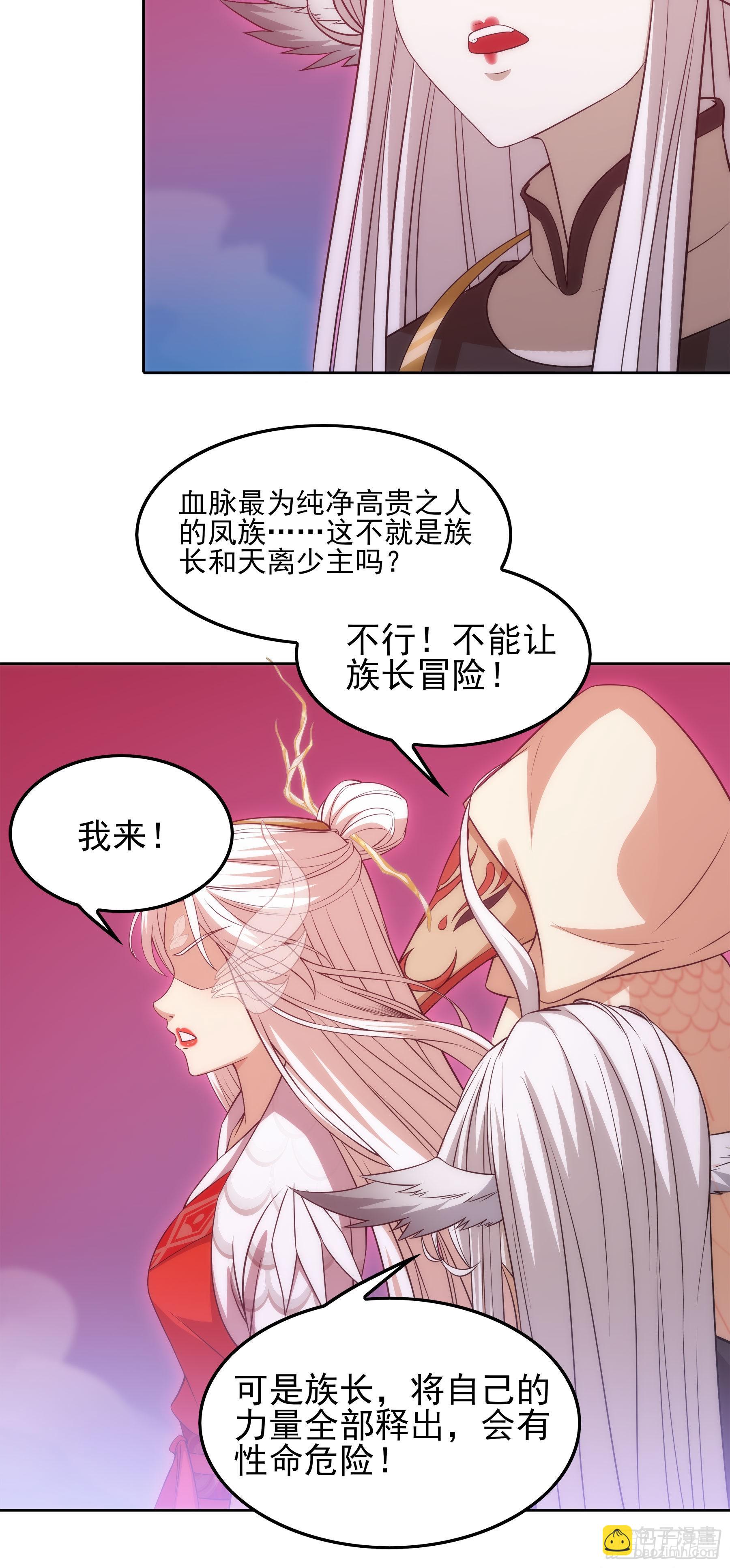 翙羽篇&middot;17话&nbsp;破阵之鸟(1/2)-第50话