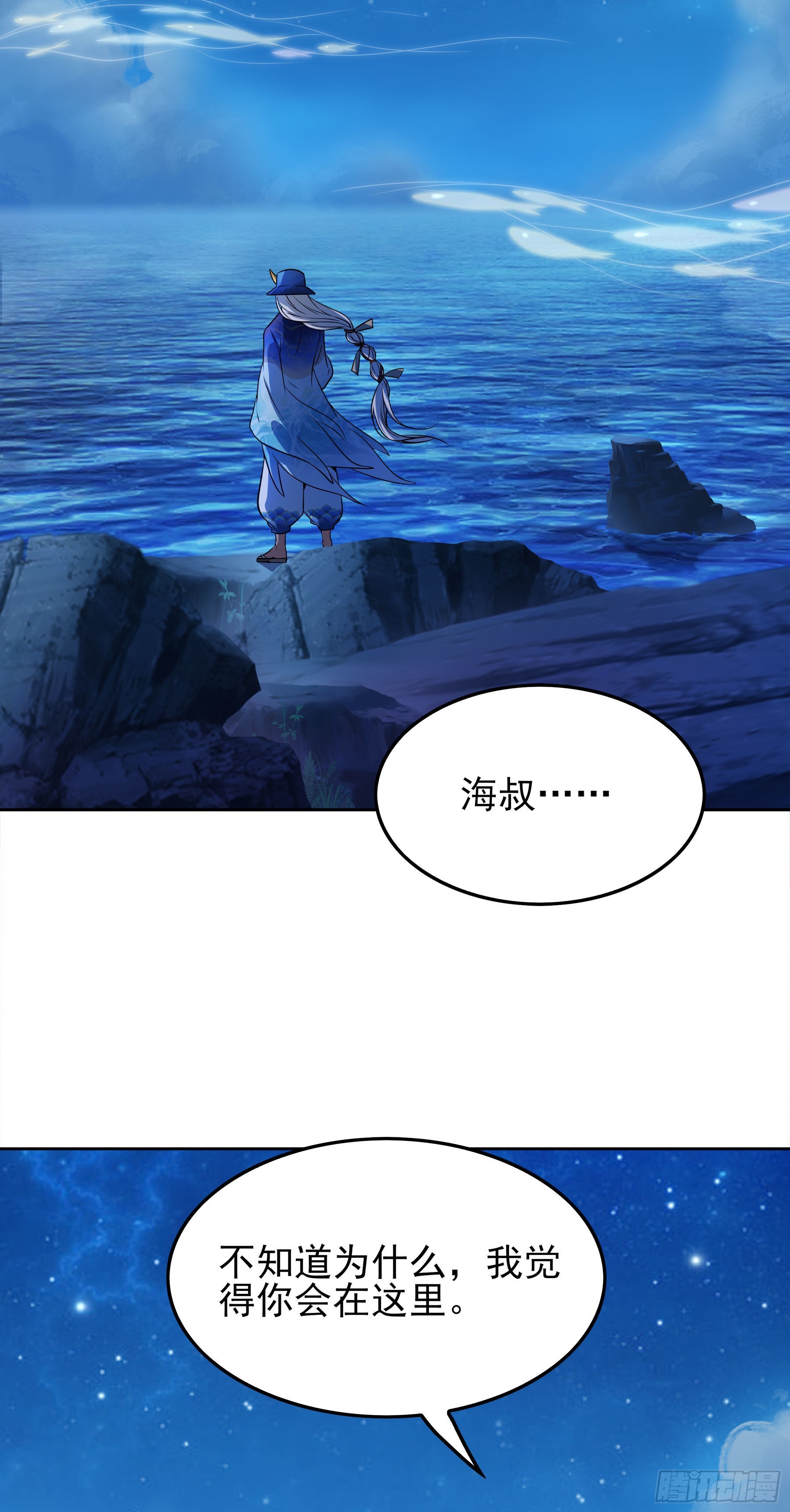 翙羽篇&middot;17话&nbsp;破阵之鸟(1/2)-第50话