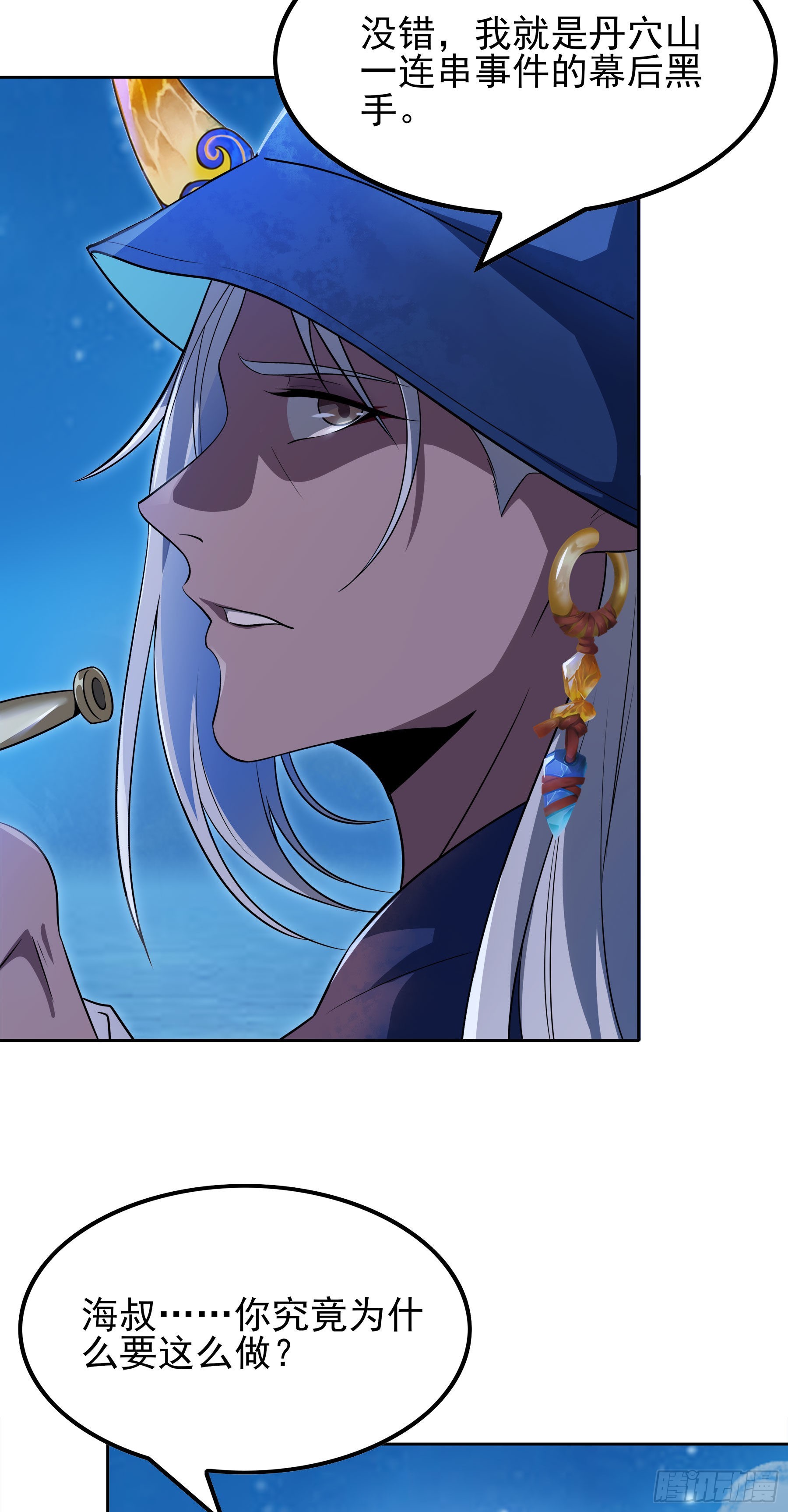 翙羽篇&middot;17话&nbsp;破阵之鸟(1/2)-第50话