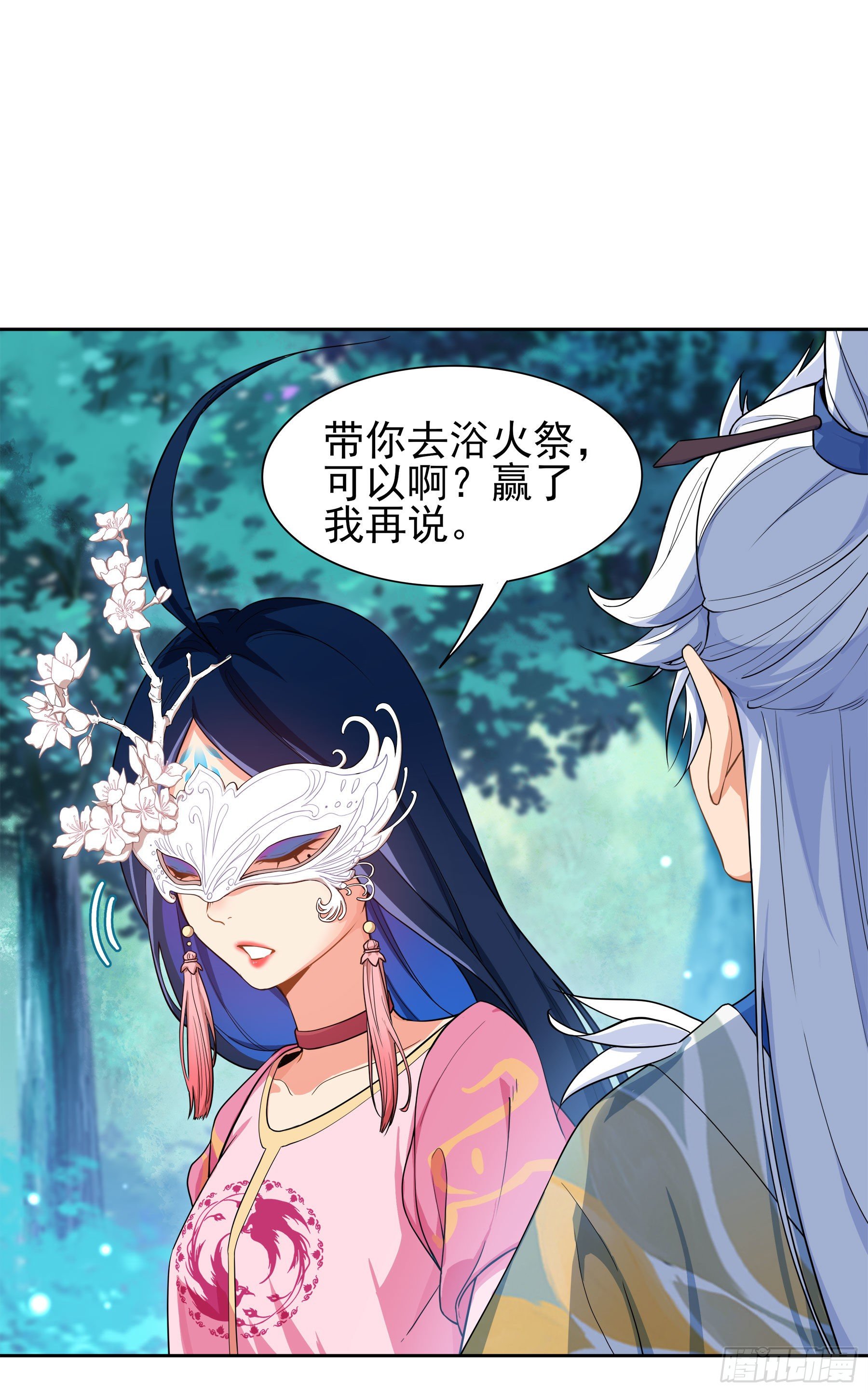 凤鸾篇&middot;05话凤鸾游交易（上）(1/2)-第6话