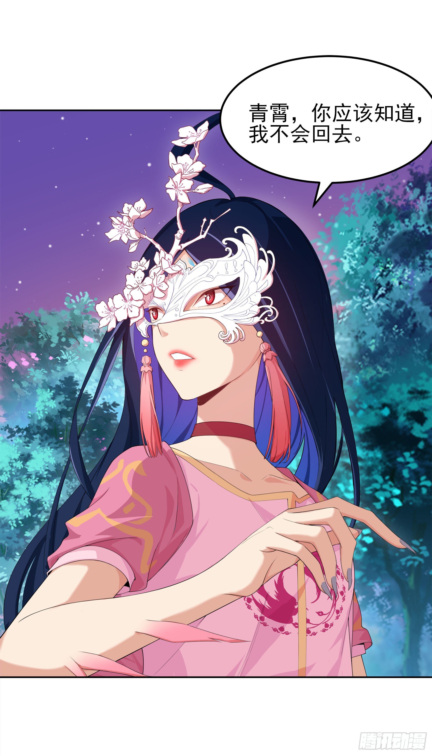 凤鸾篇&middot;05话凤鸾游交易（上）(1/2)-第6话