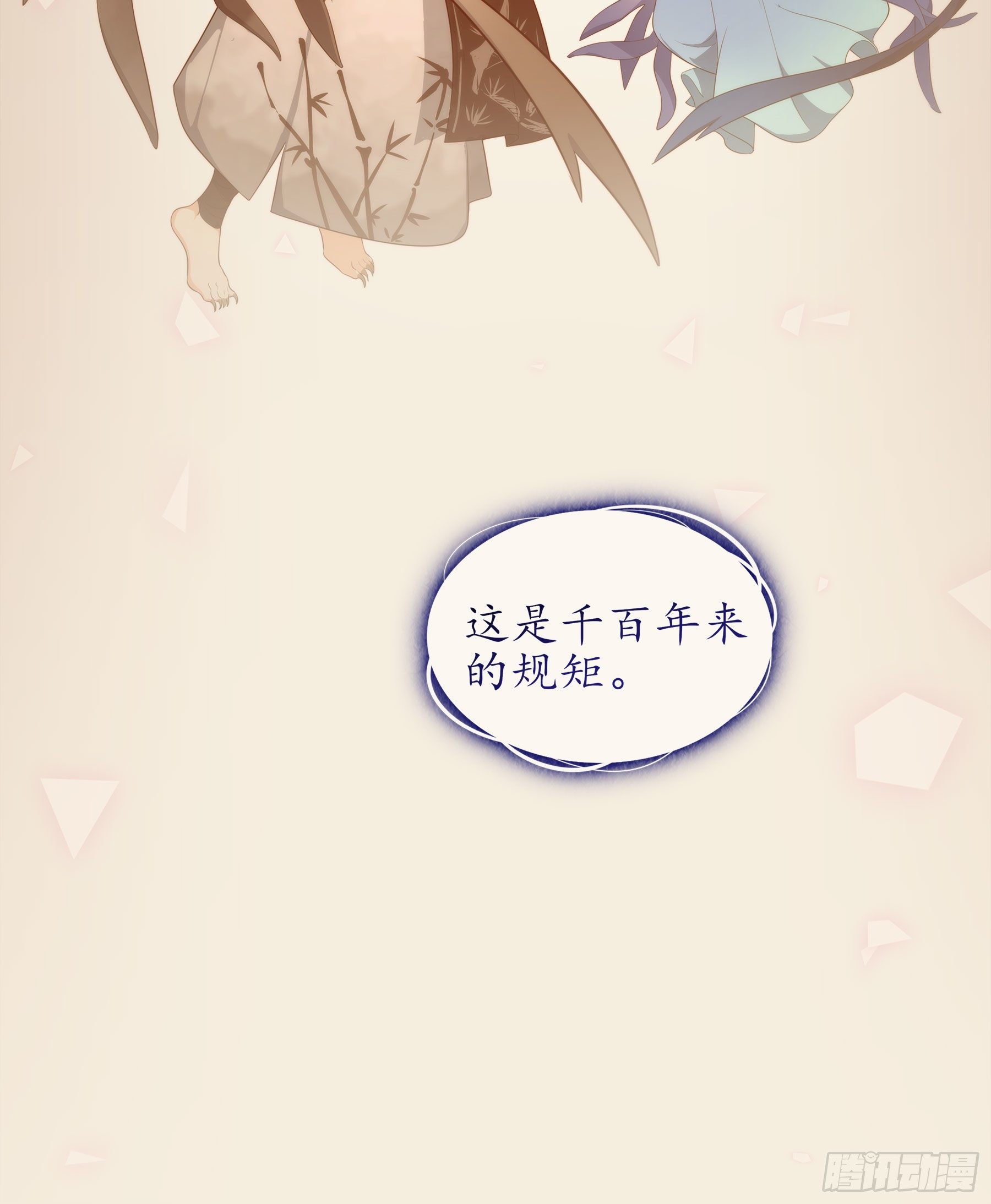 凤鸾篇&middot;05话凤鸾游交易（上）(1/2)-第6话