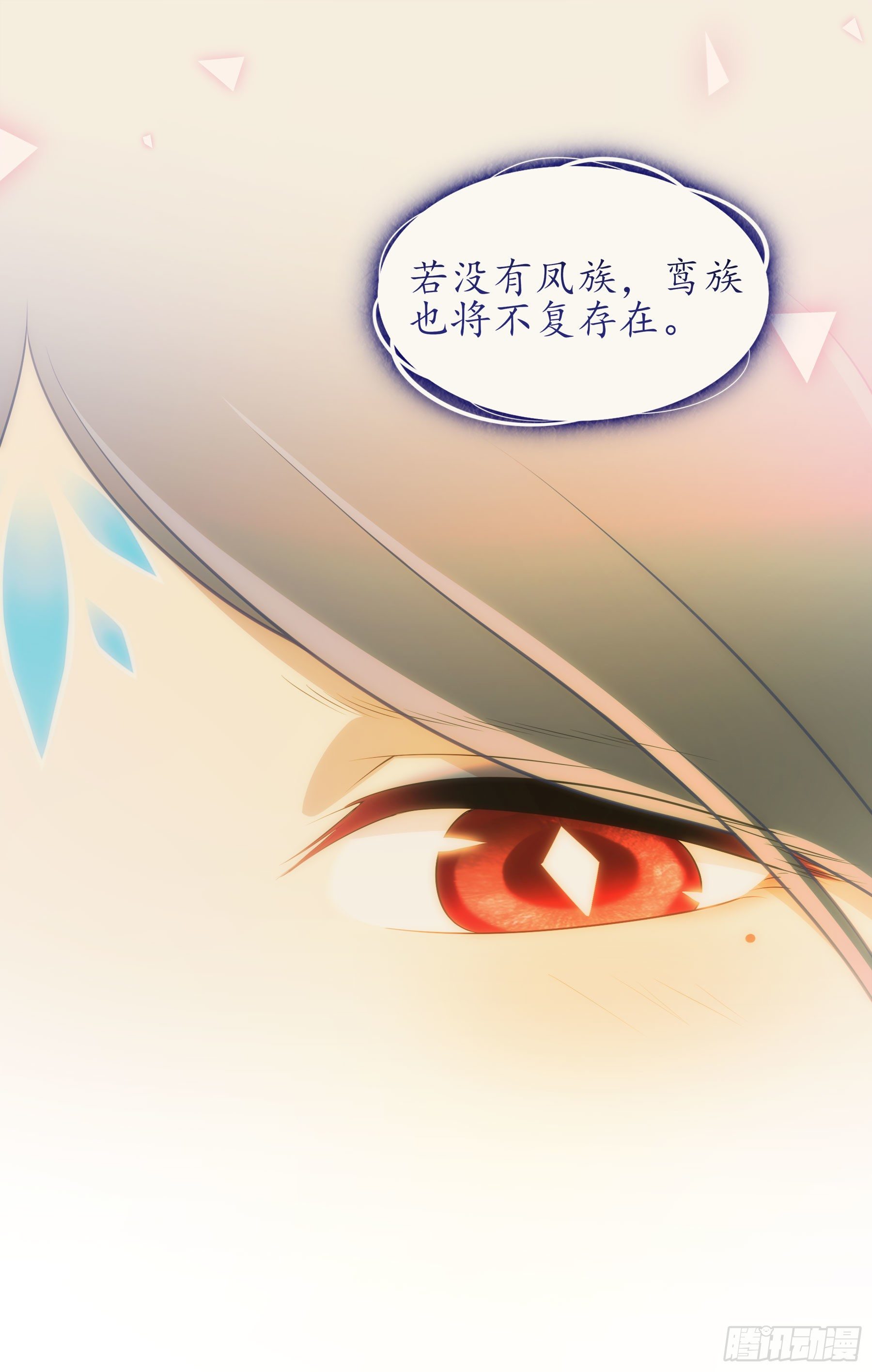 凤鸾篇&middot;05话凤鸾游交易（上）(1/2)-第6话