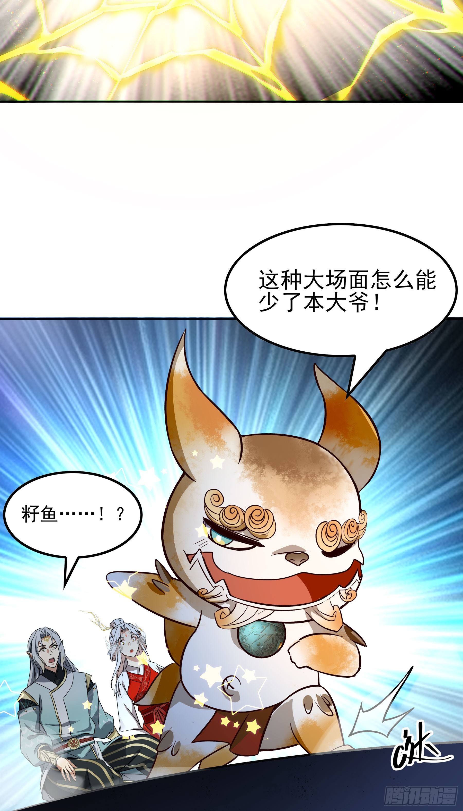 翙羽篇&middot;19话&nbsp;临危之鸟(1/2)-第52话