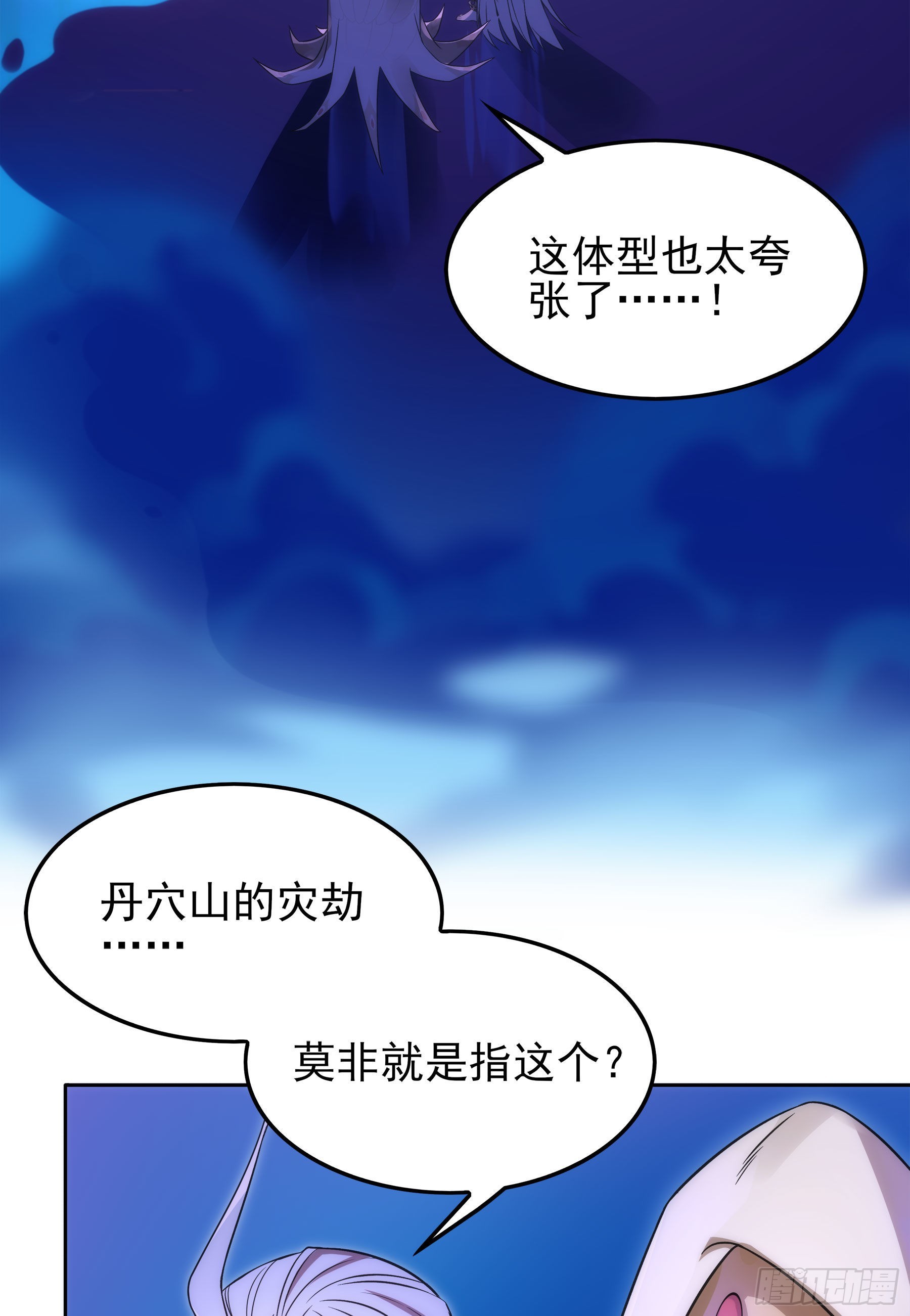 翙羽篇&middot;19话&nbsp;临危之鸟(1/2)-第52话