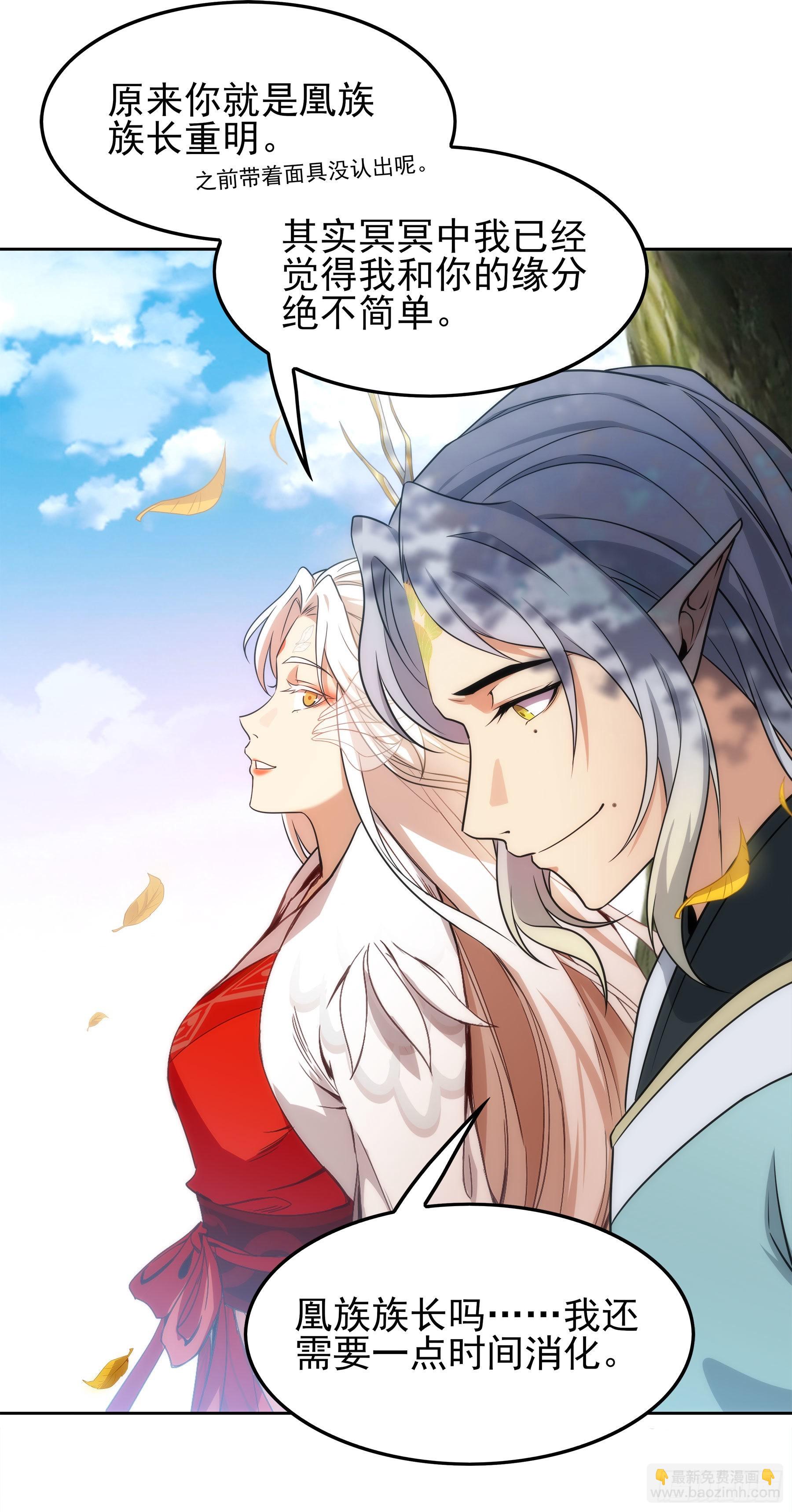 翙羽篇&middot;21话&nbsp;归来之鸟(1/2)-第54话