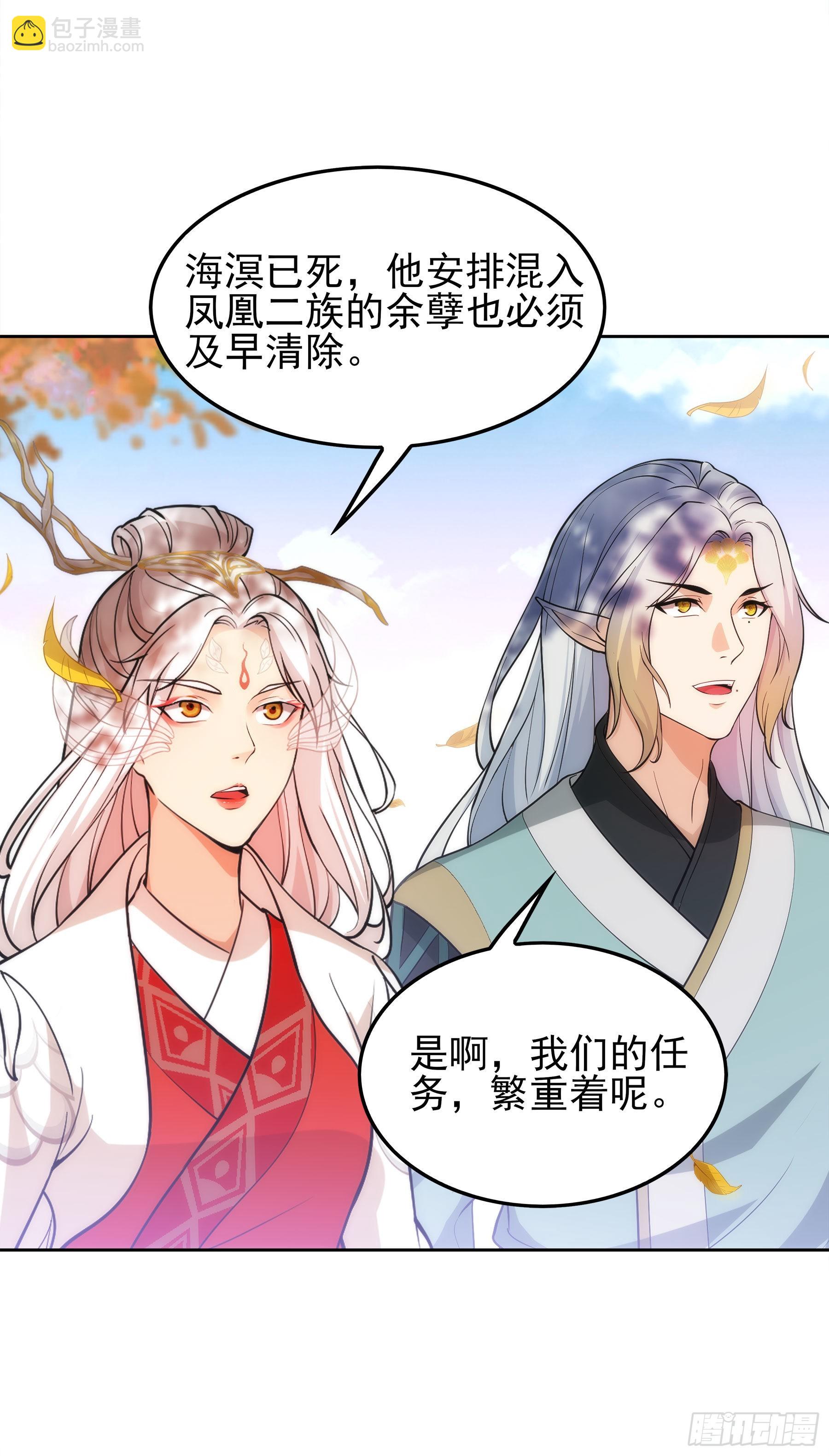 翙羽篇&middot;21话&nbsp;归来之鸟(1/2)-第54话