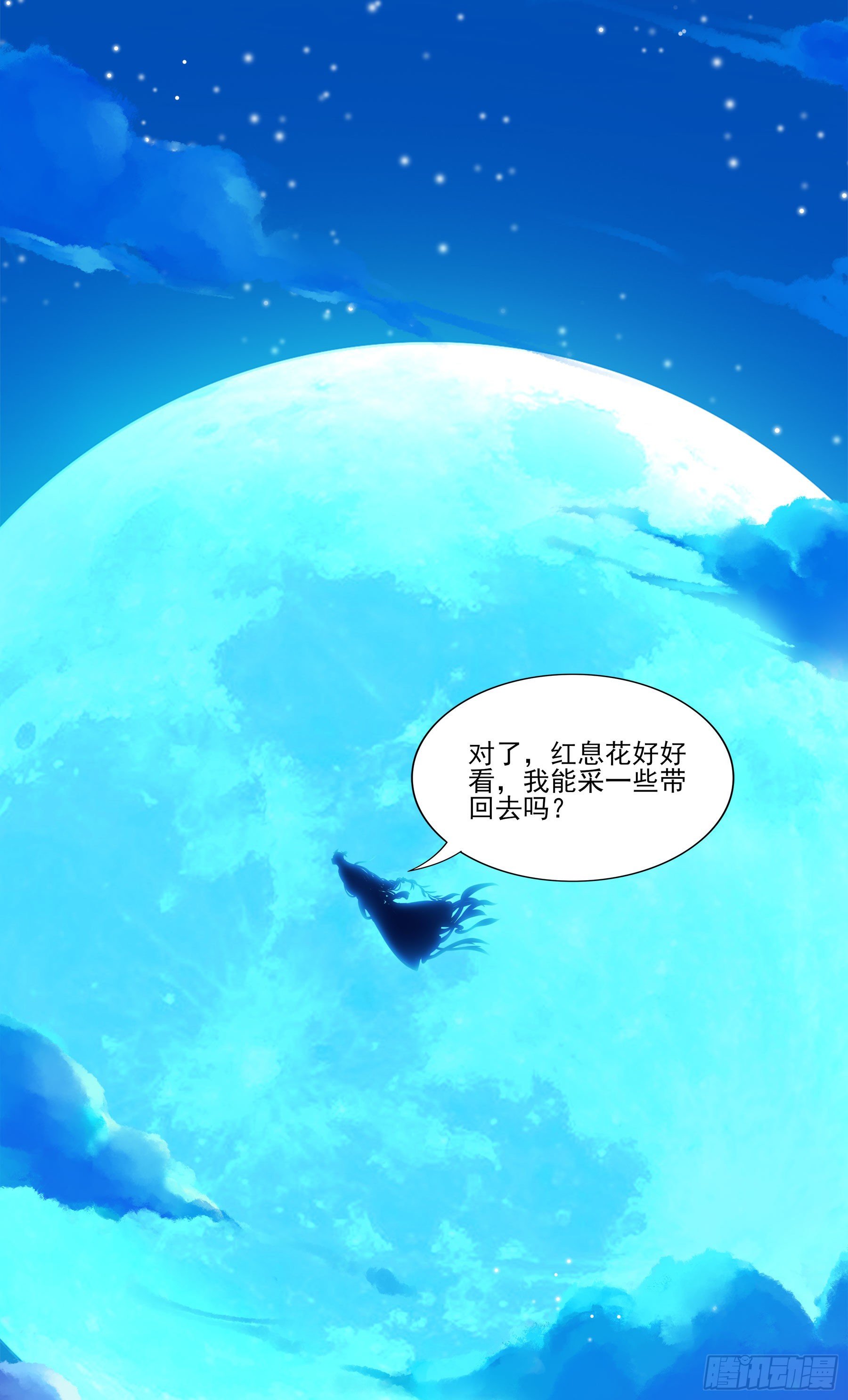 凤鸾篇&middot;07话 凤鸾游-启程(1/2)-第8话