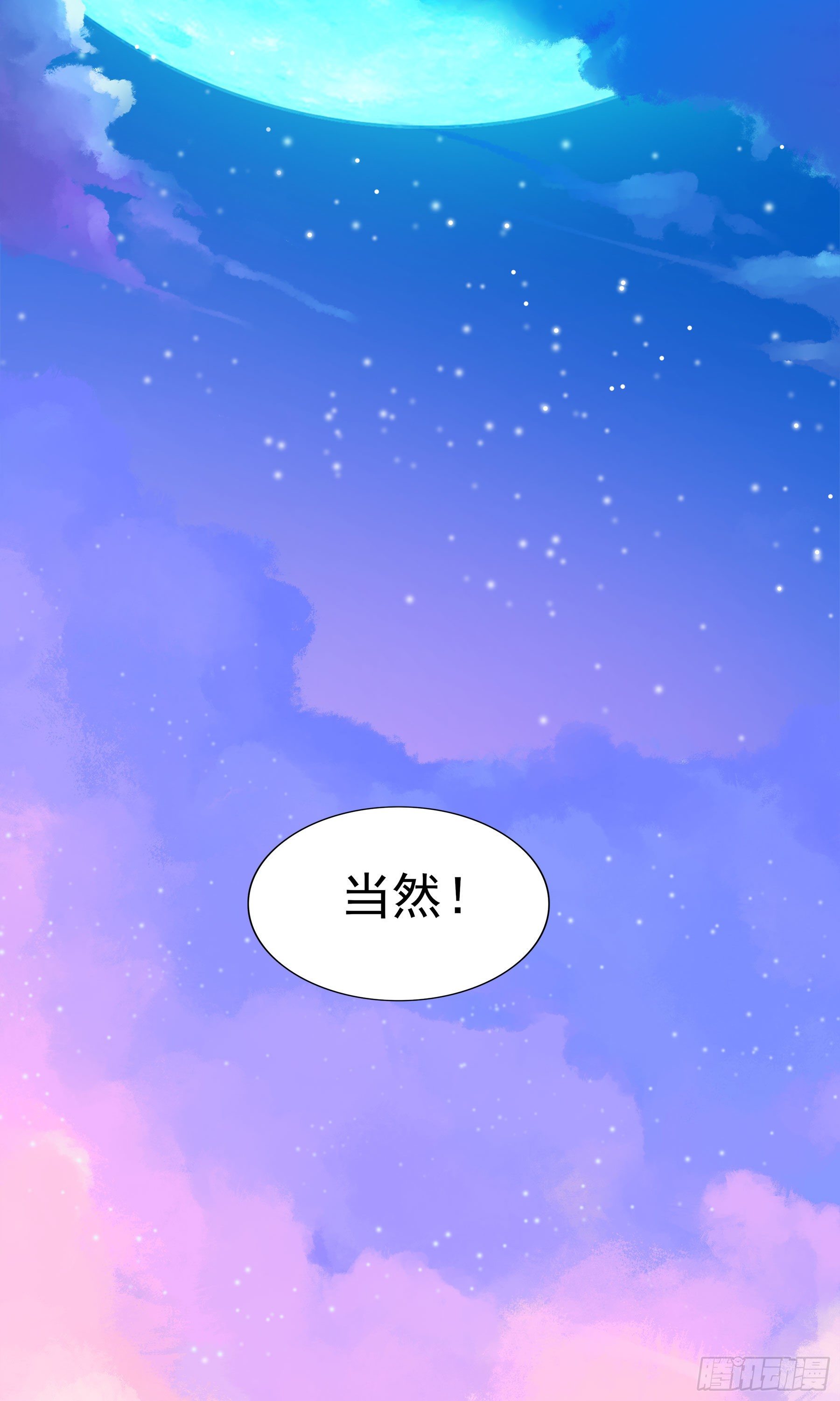 凤鸾篇&middot;07话 凤鸾游-启程(1/2)-第8话