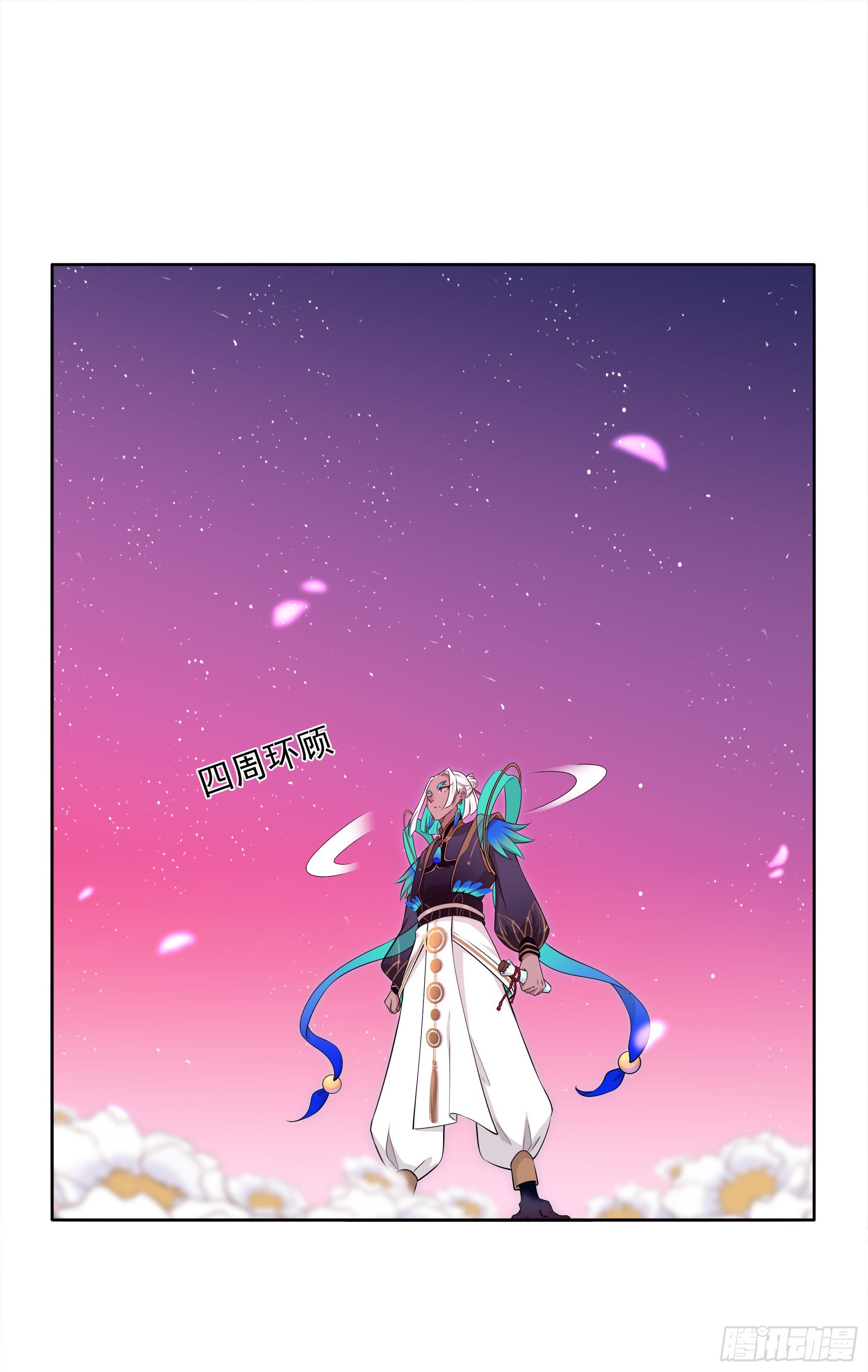 凤鸾篇&middot;09话 凤鸾游-花海(1/2)-第10话