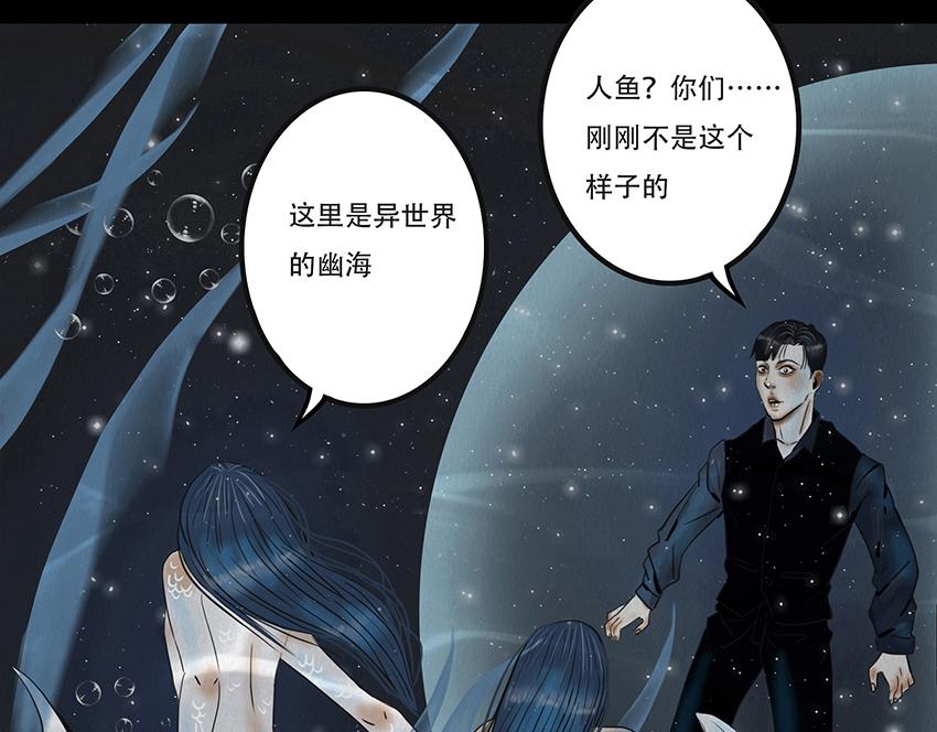 🍹幻弥 第十二回 第11页