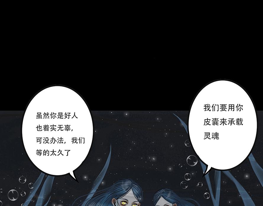 🍹幻弥 第十二回 第14页
