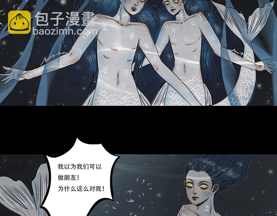 🍹幻弥 第十二回 第15页