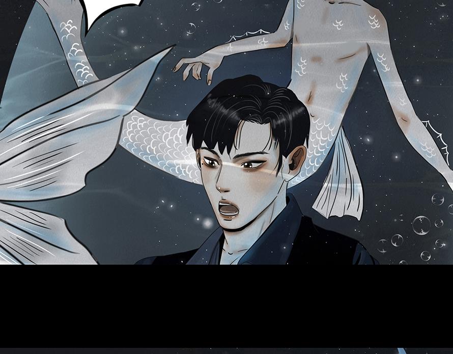 🍹幻弥 第十二回 第16页