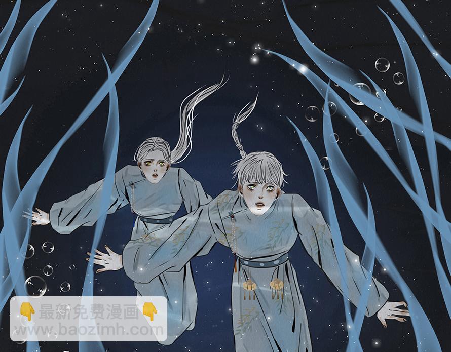 🍹幻弥 第十二回 第19页