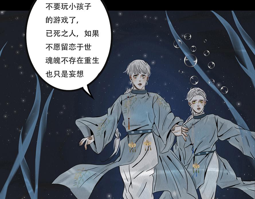 🍹幻弥 第十二回 第22页