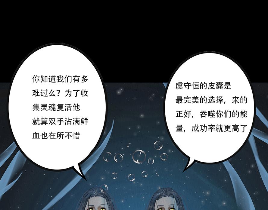 🍹幻弥 第十二回 第25页